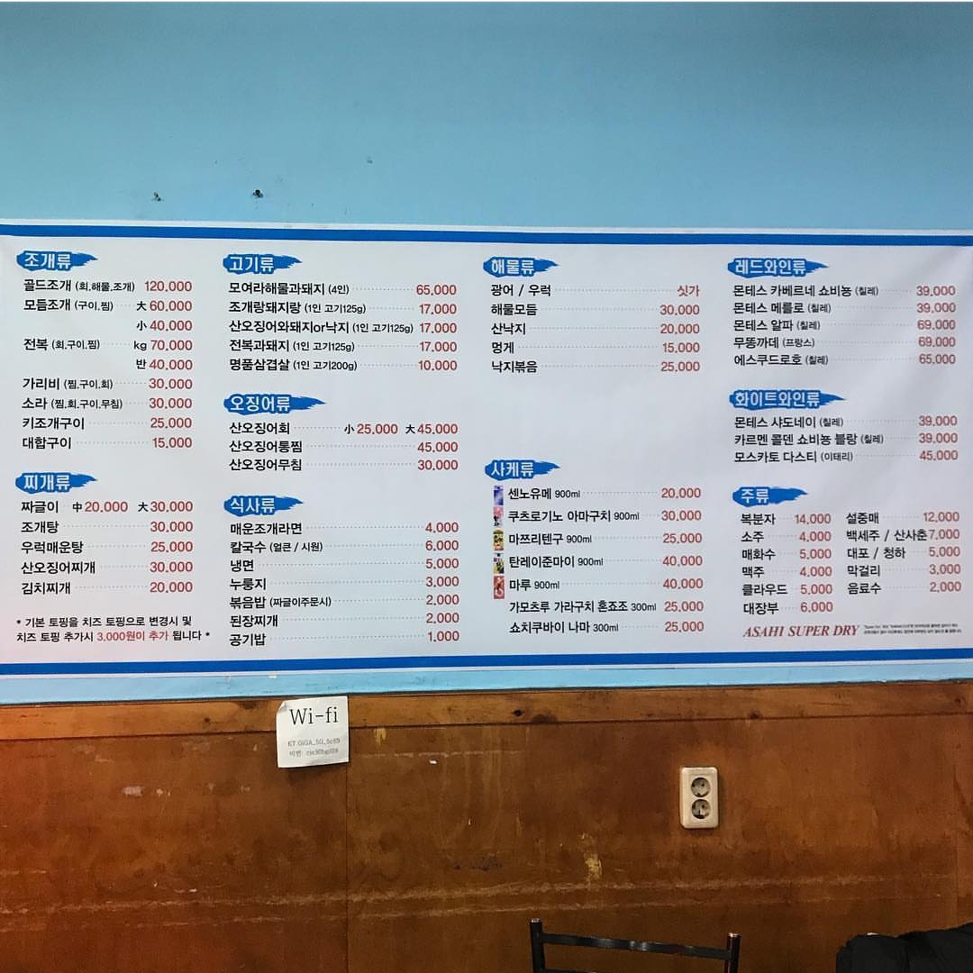 불타는조개돌아온돼지 본점