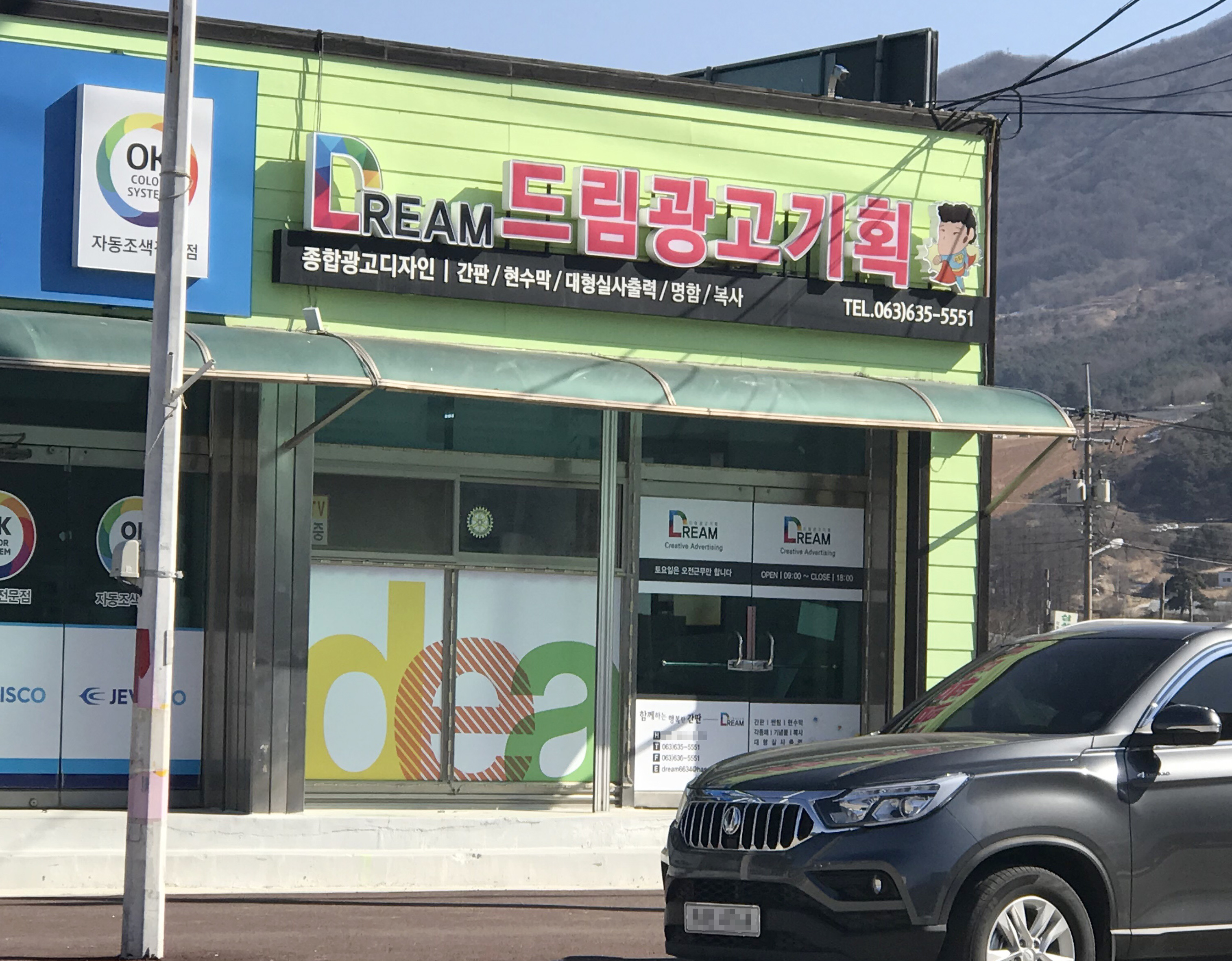 드림광고기획