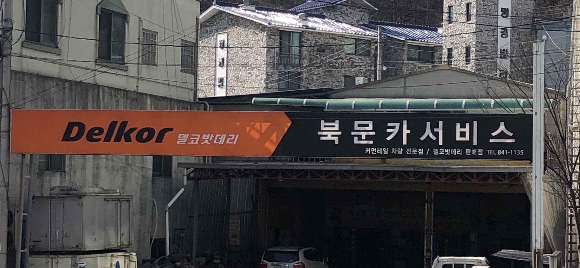 북문카서비스 대표 이미지