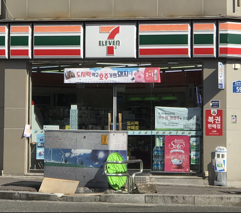 세븐일레븐 광주용봉경원점