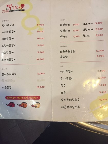 빨간대문 본점