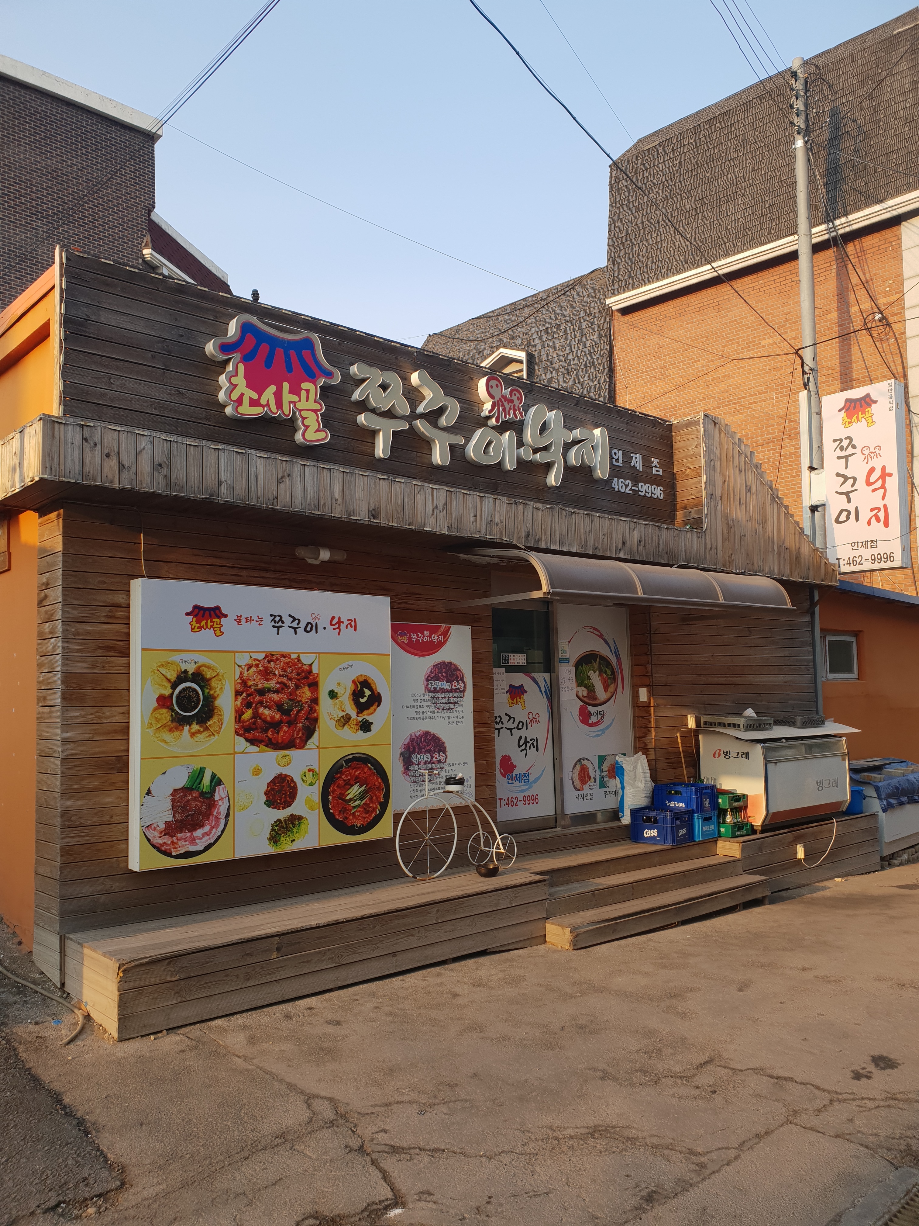 초사골쭈꾸미낙지 인제점