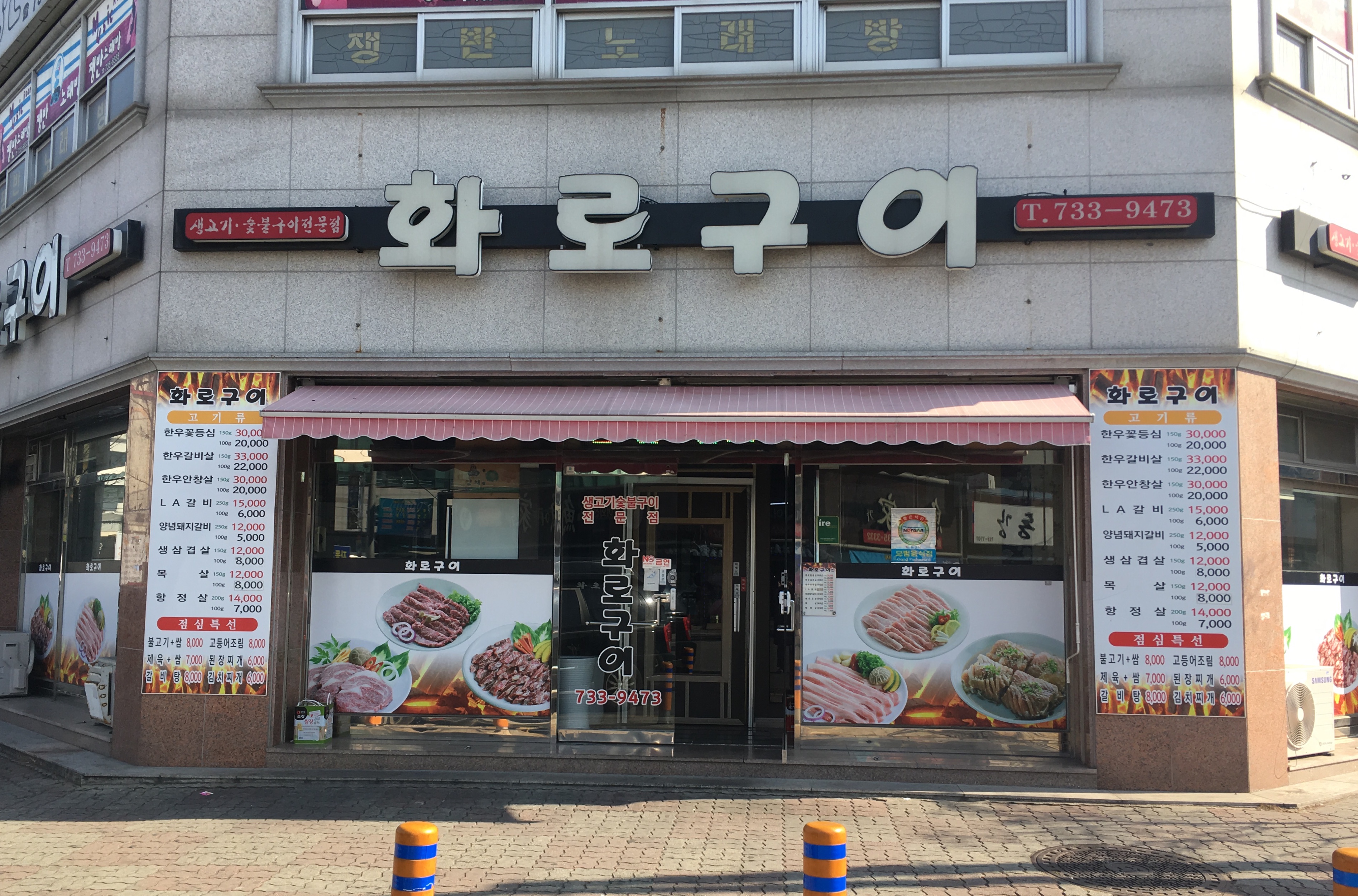 화로구이 대표 이미지