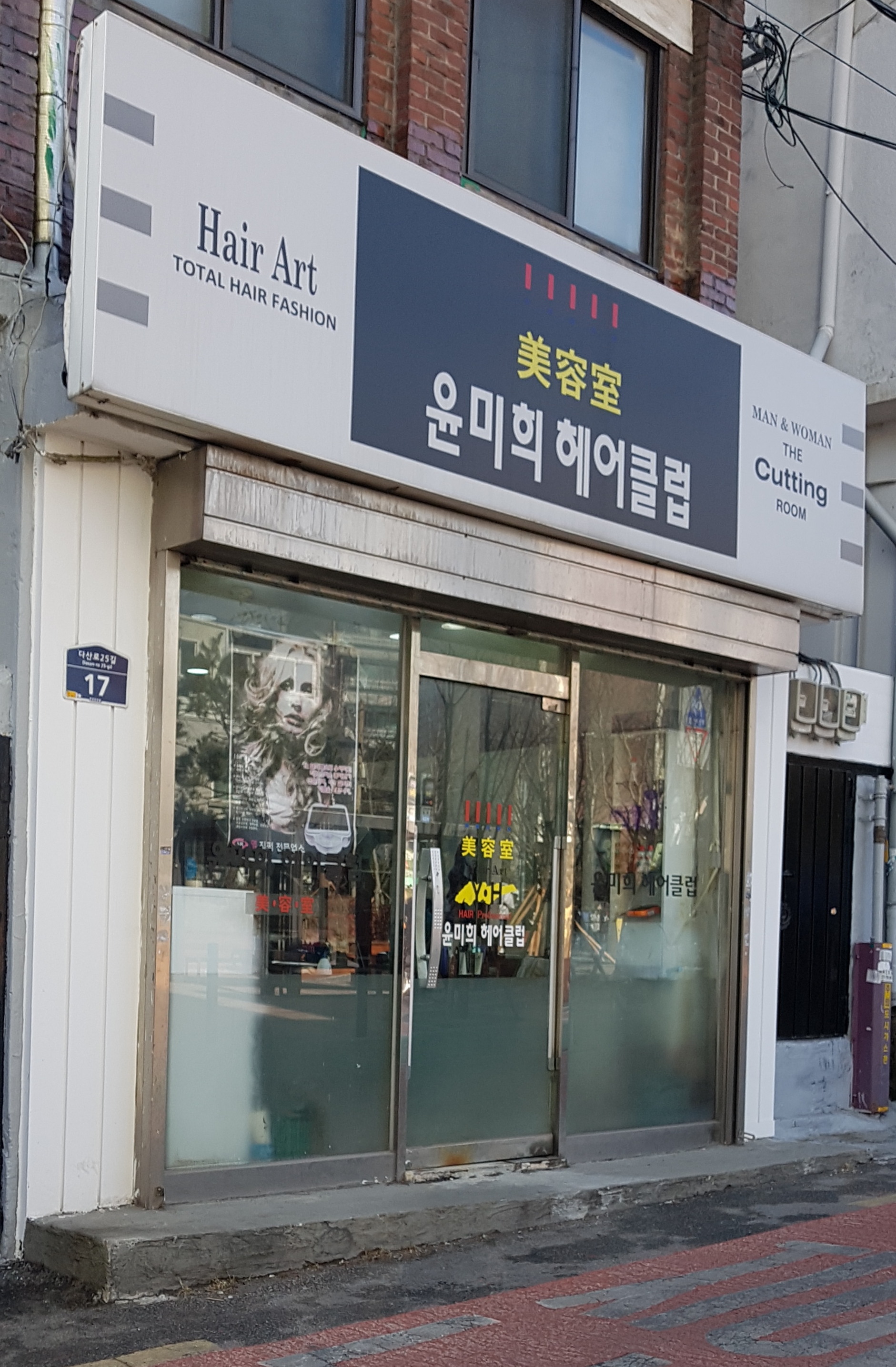 윤미희헤어클럽