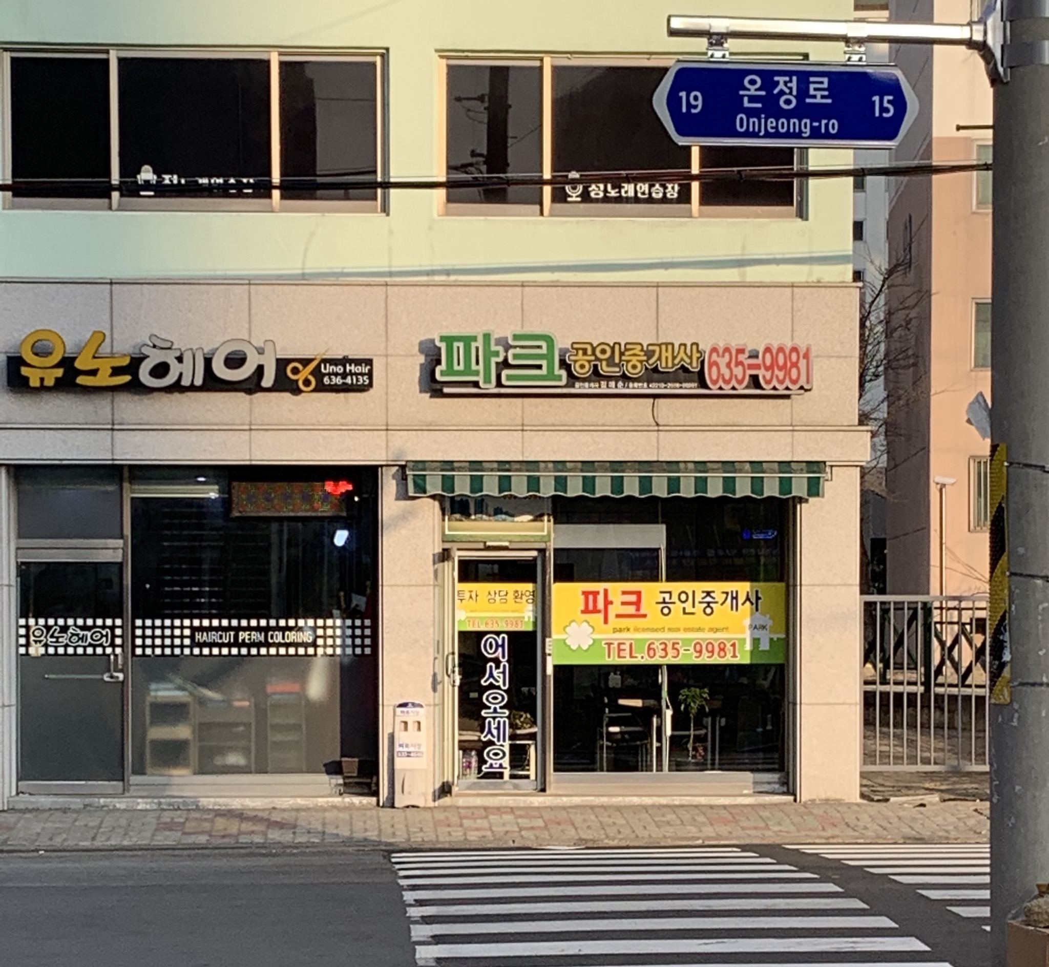 유노헤어