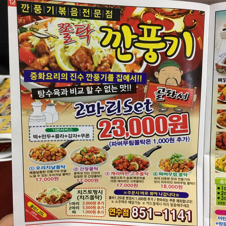 쫄탁