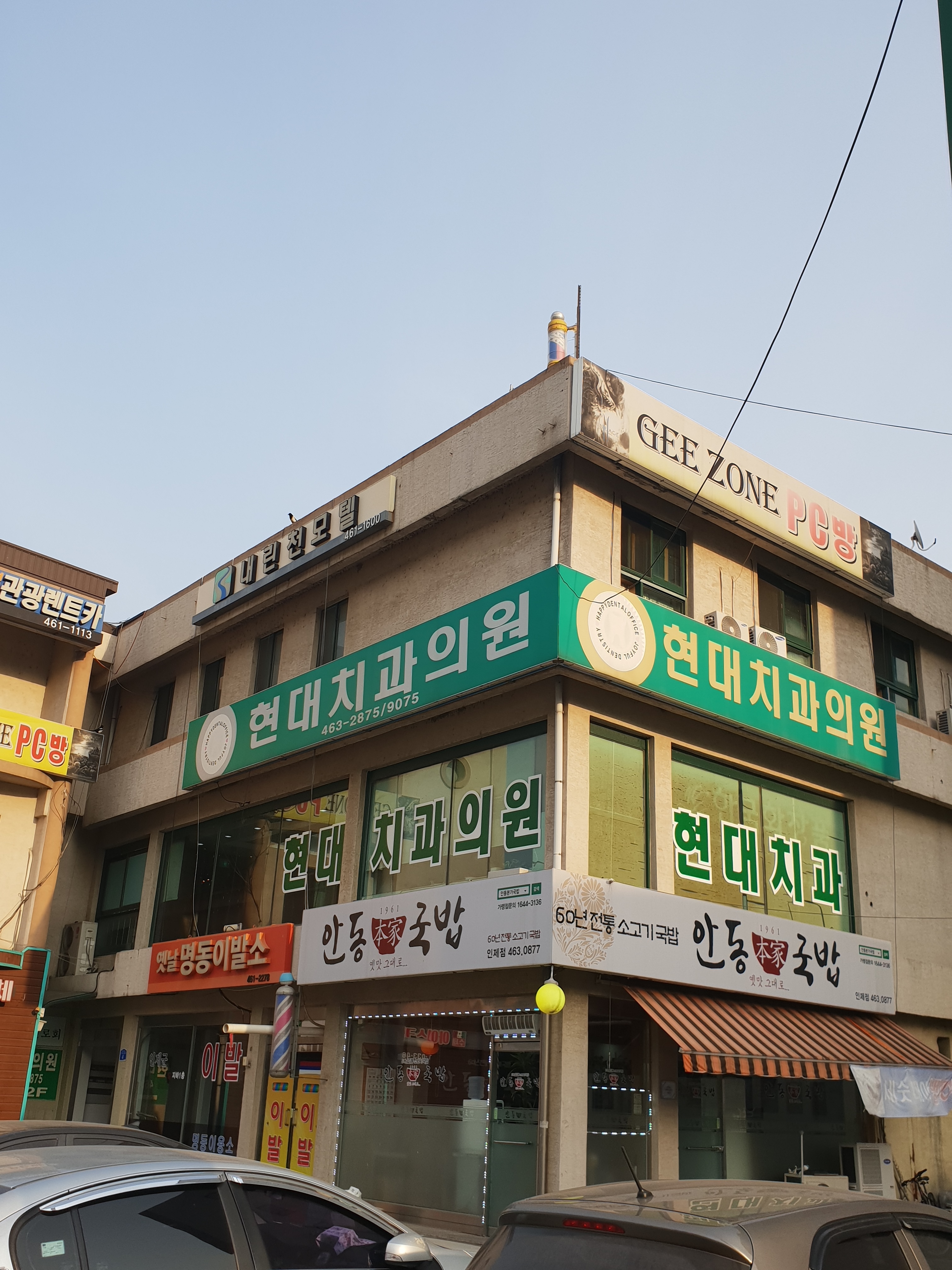 현대치과의원 대표 이미지