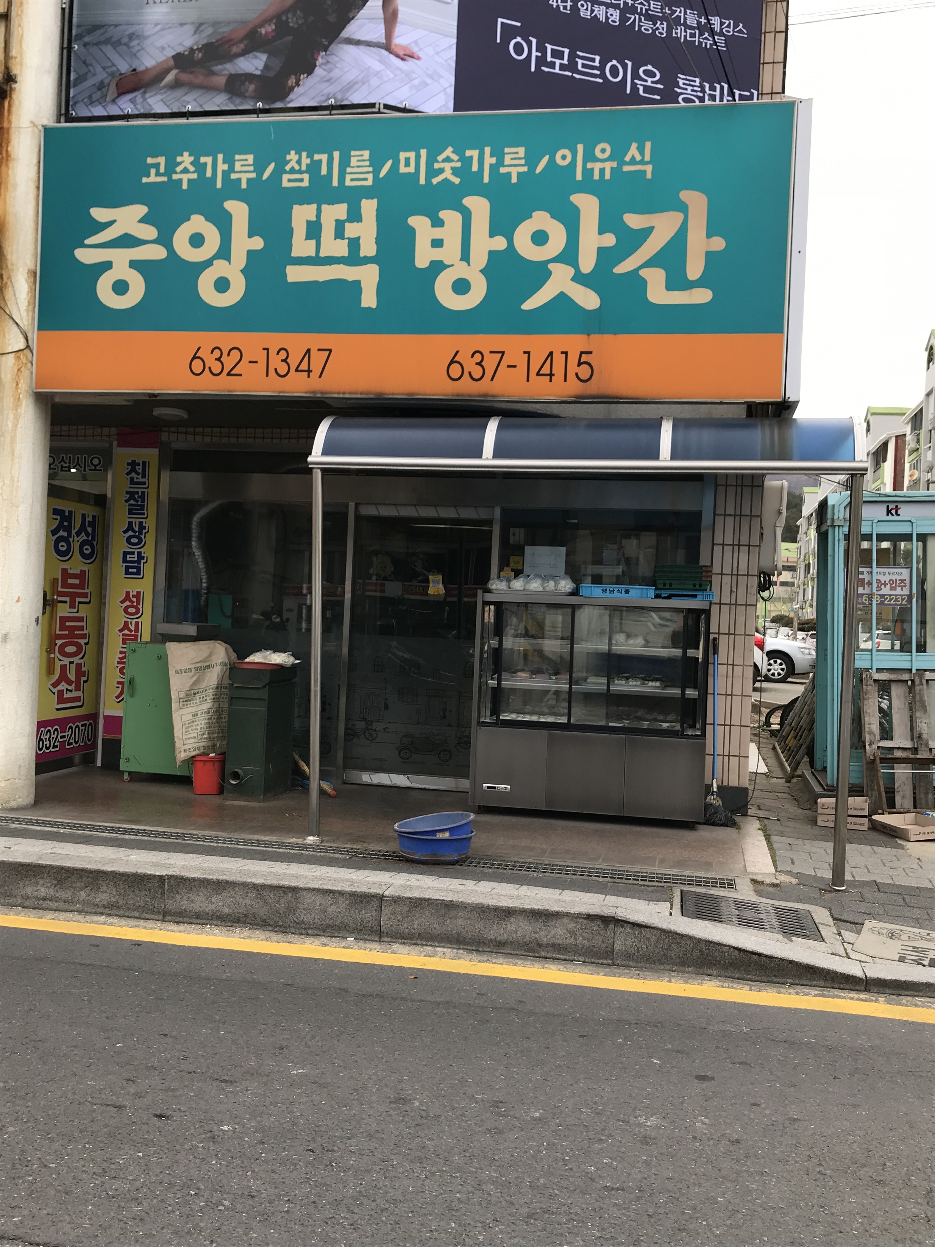 중앙떡방앗간참기름