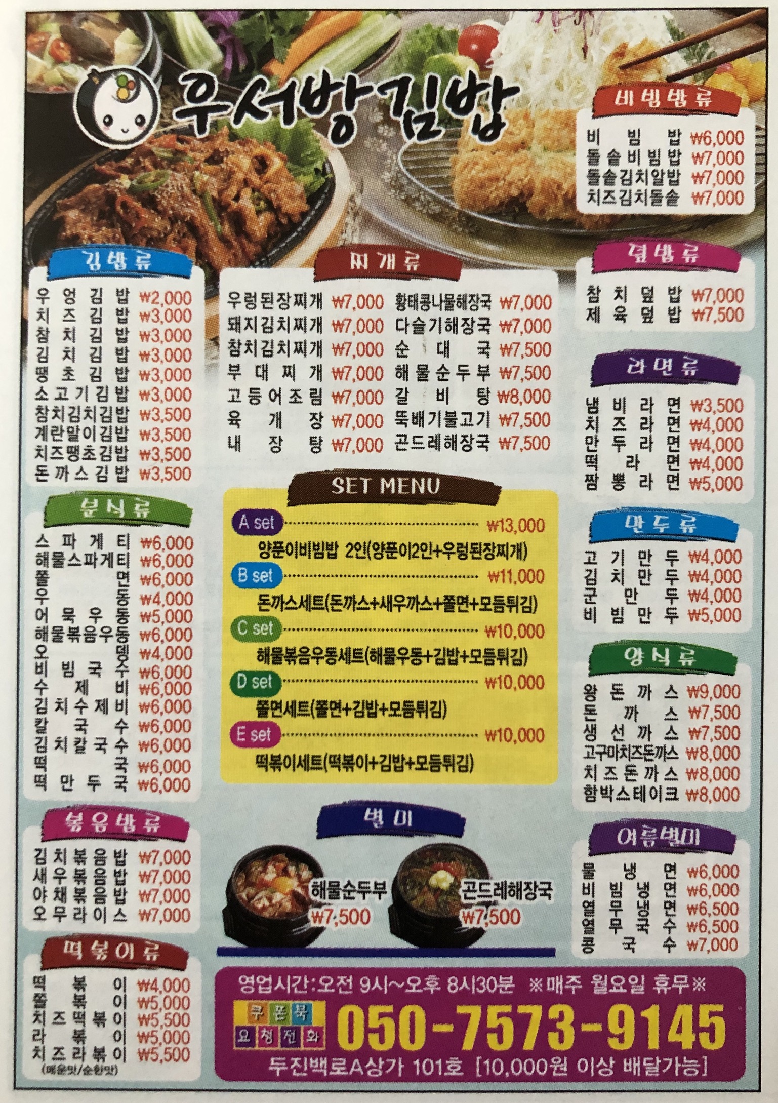 우서방김밥