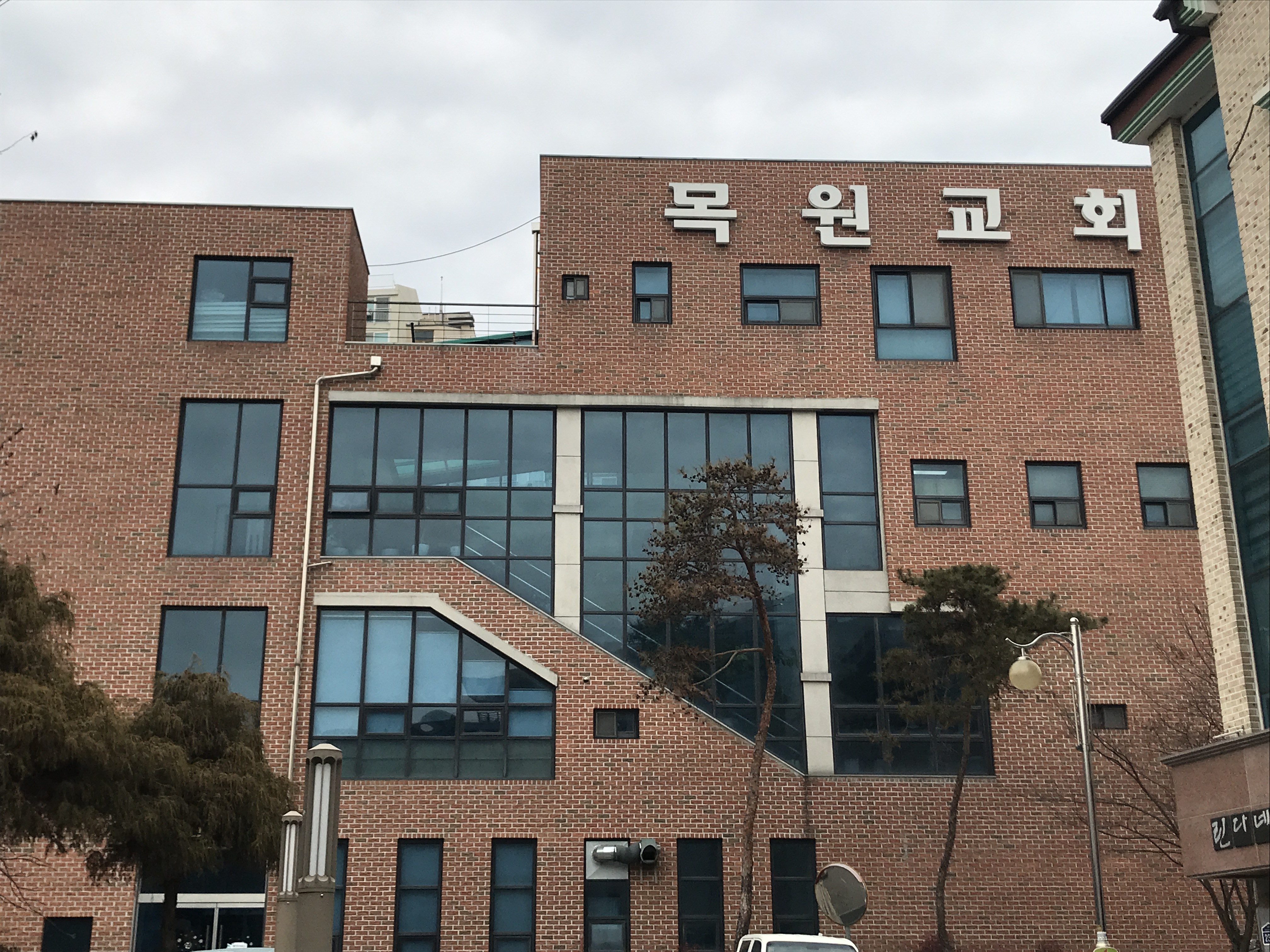 목원교회