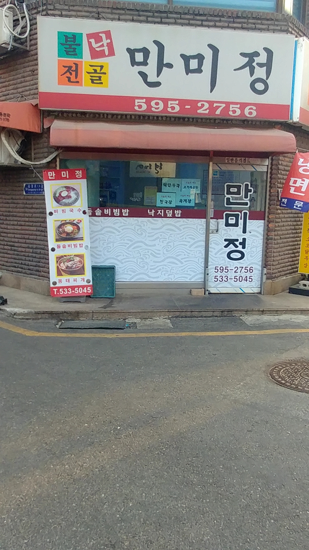 만미정