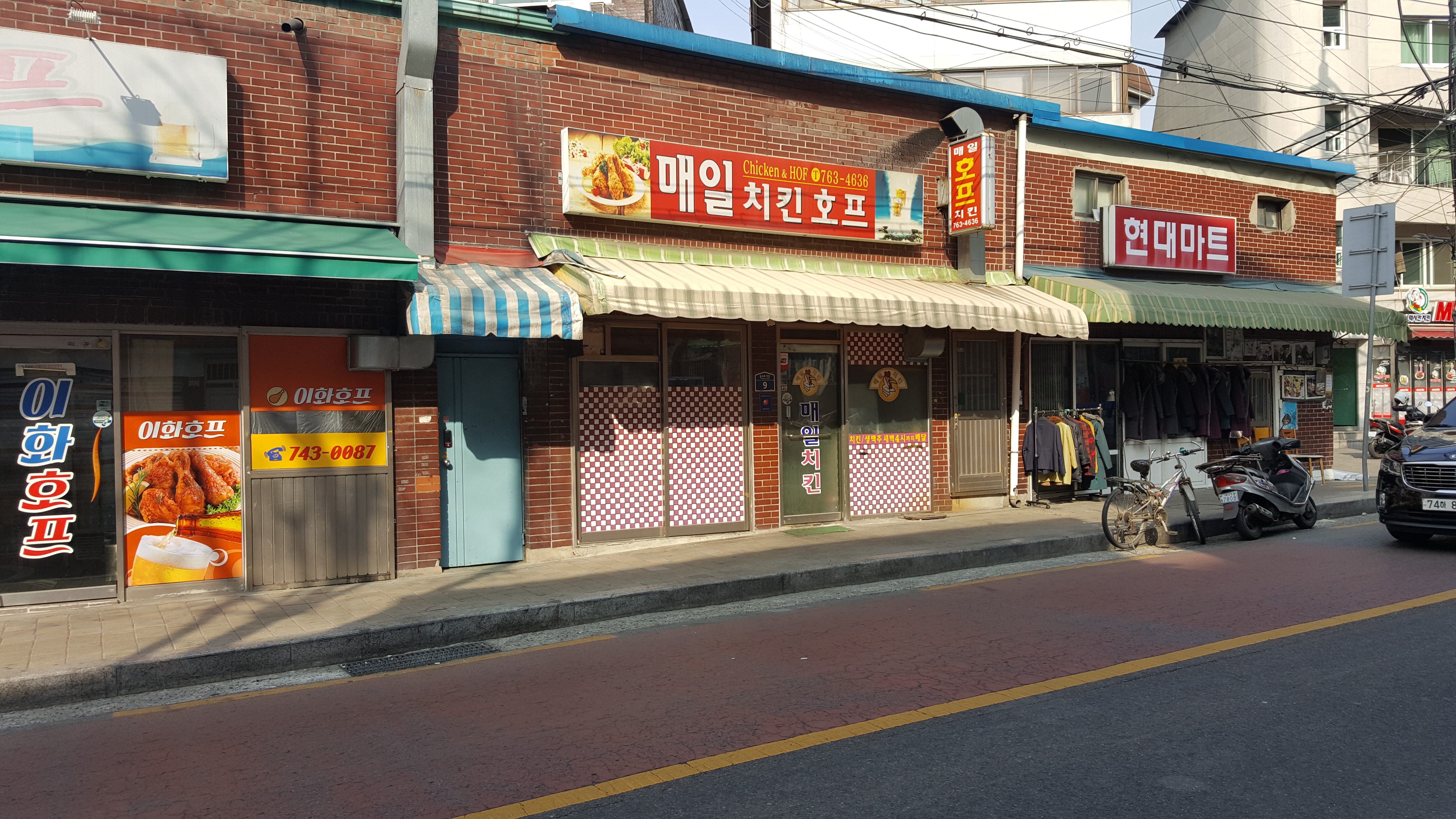매일치킨