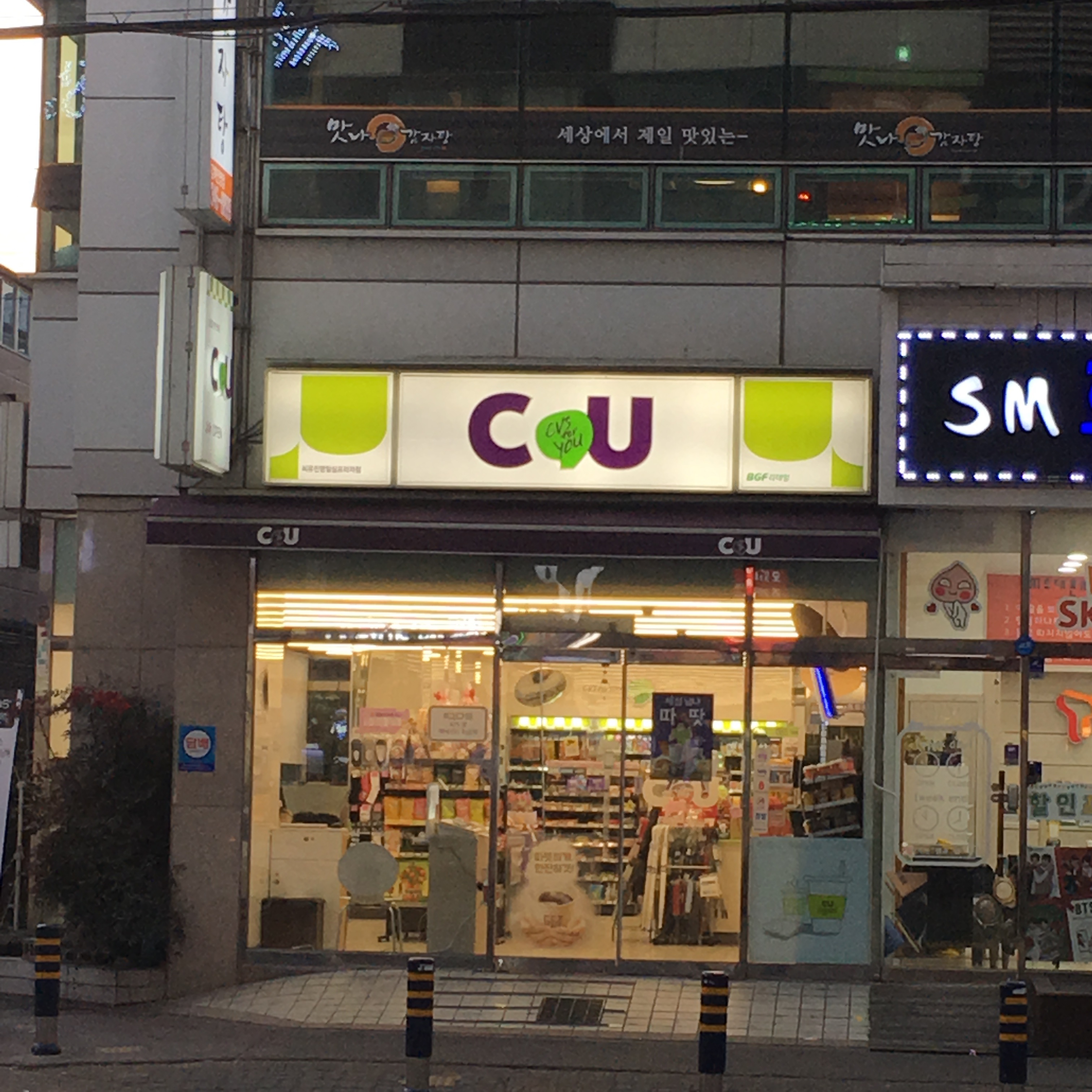 CU 진영일심프라자점