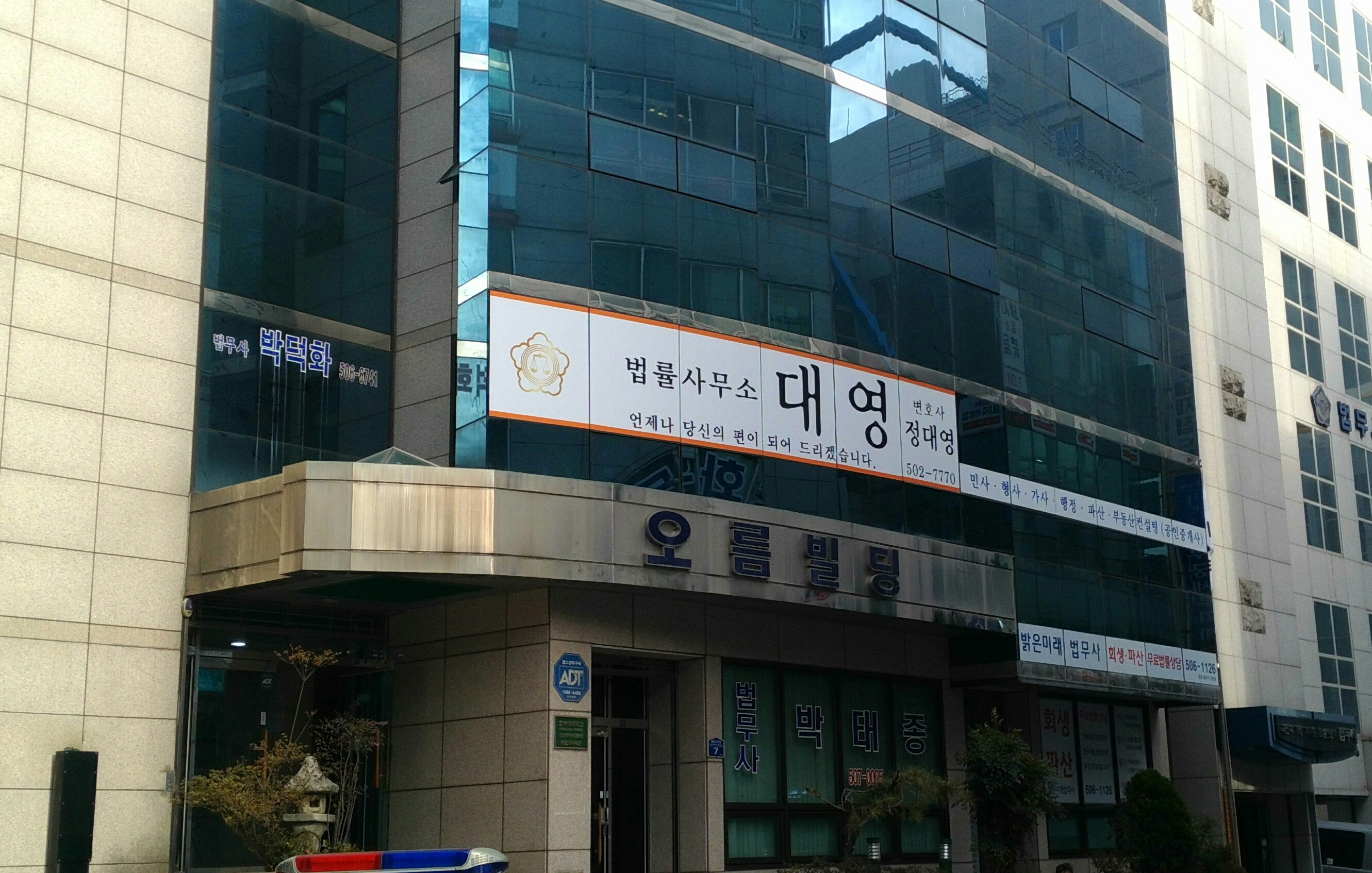 법률사무소대영