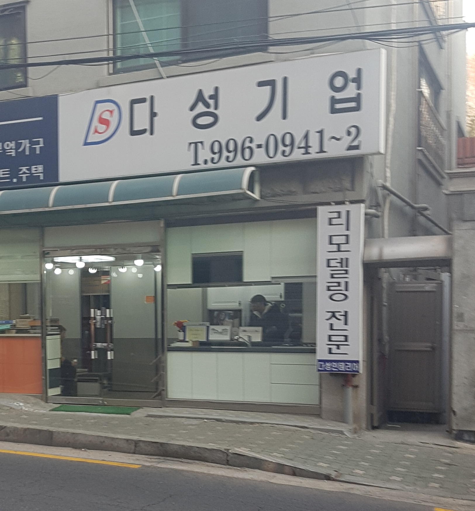 다성기업