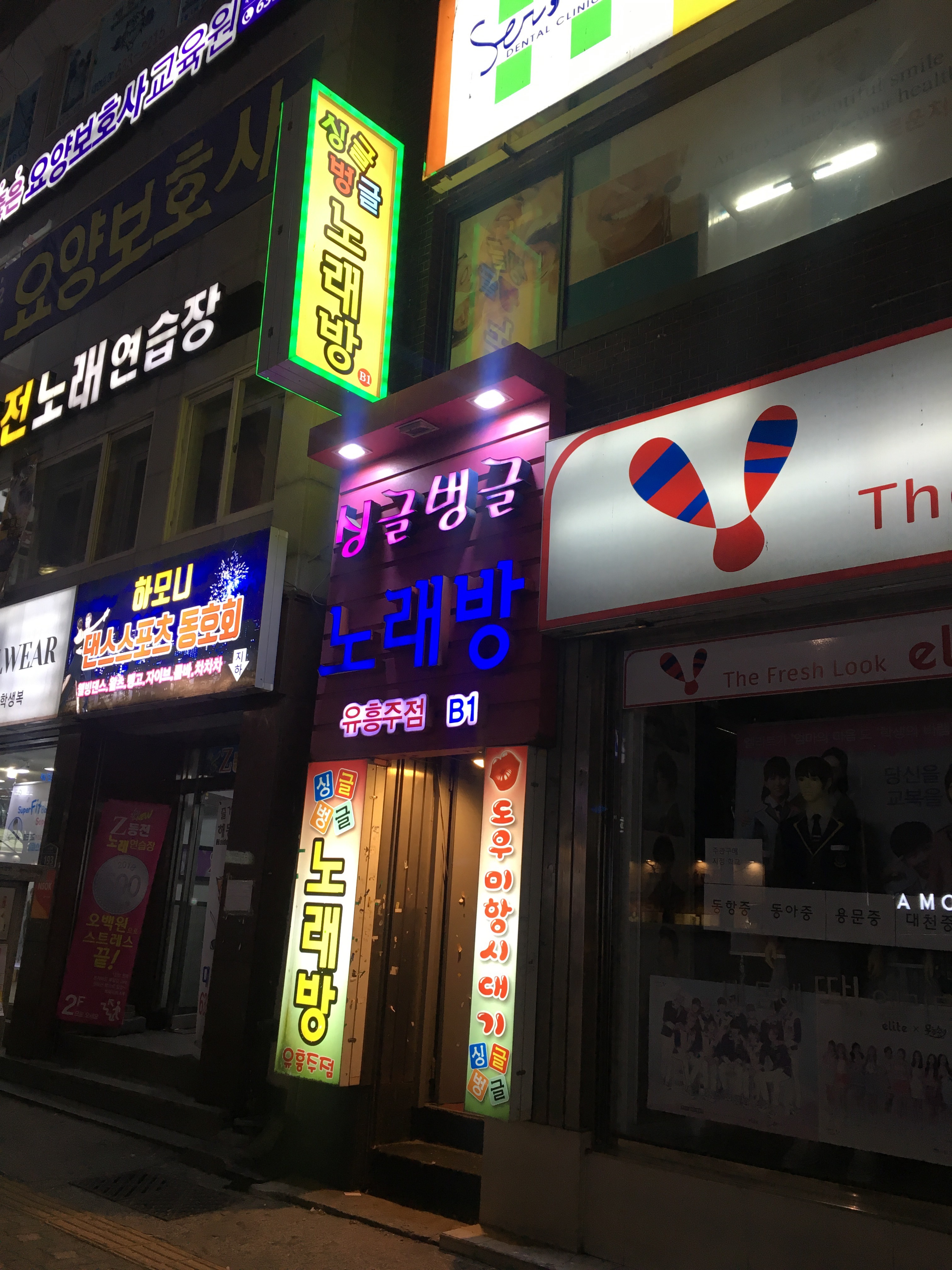 싱글벙글노래주점