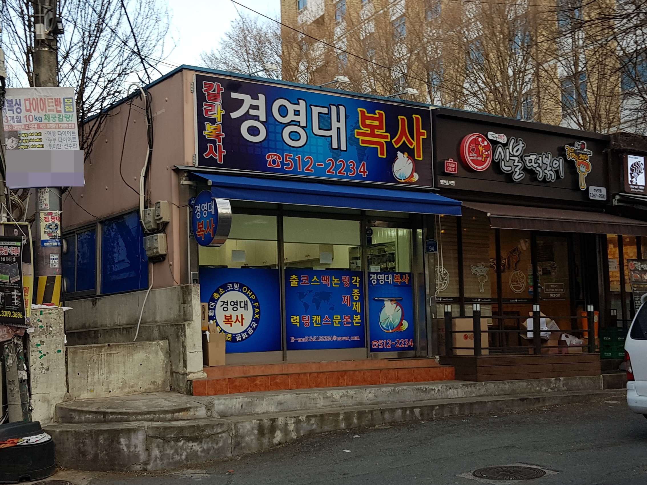 경영대 복사