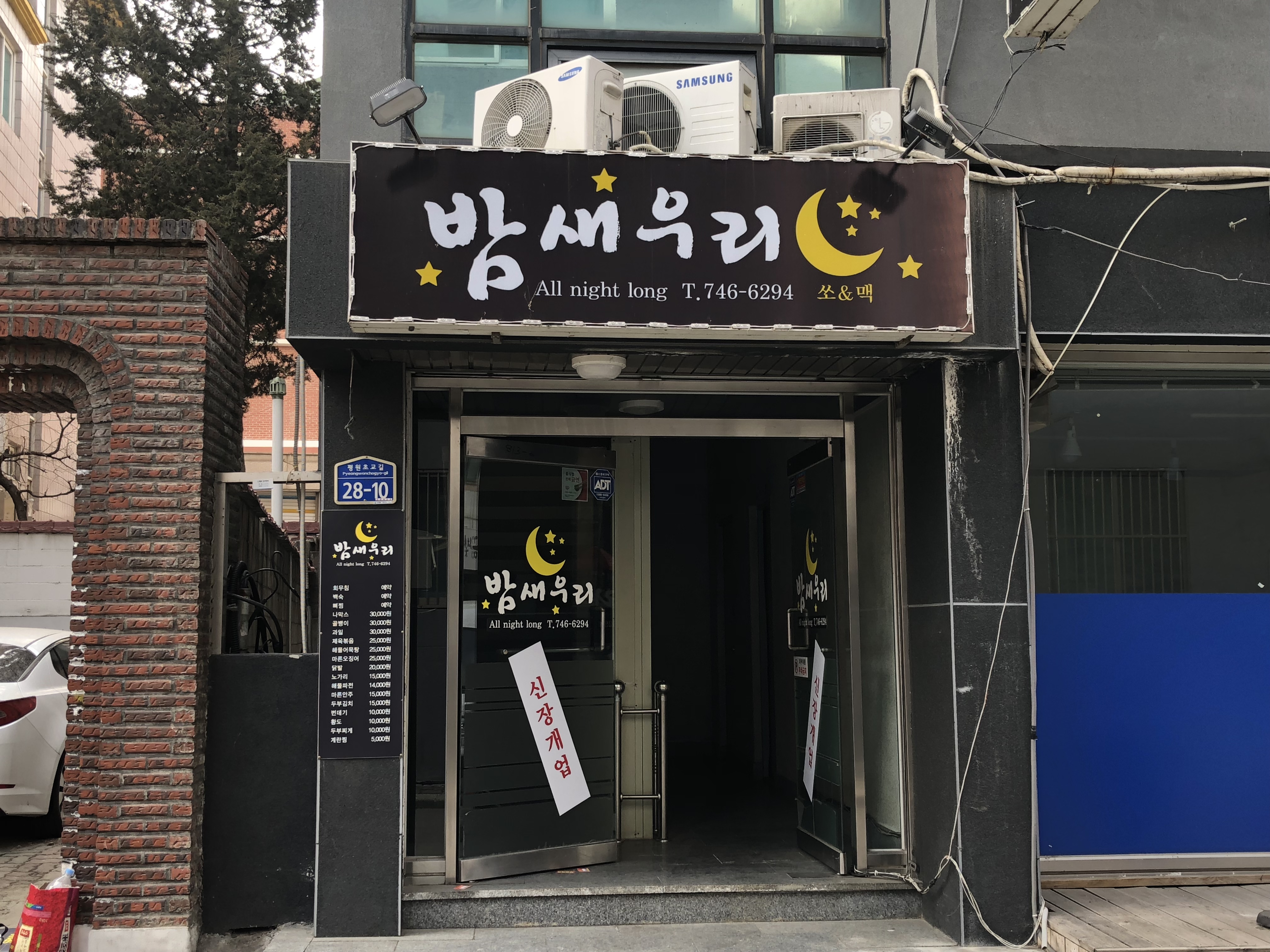 밤새우리쏘엔맥