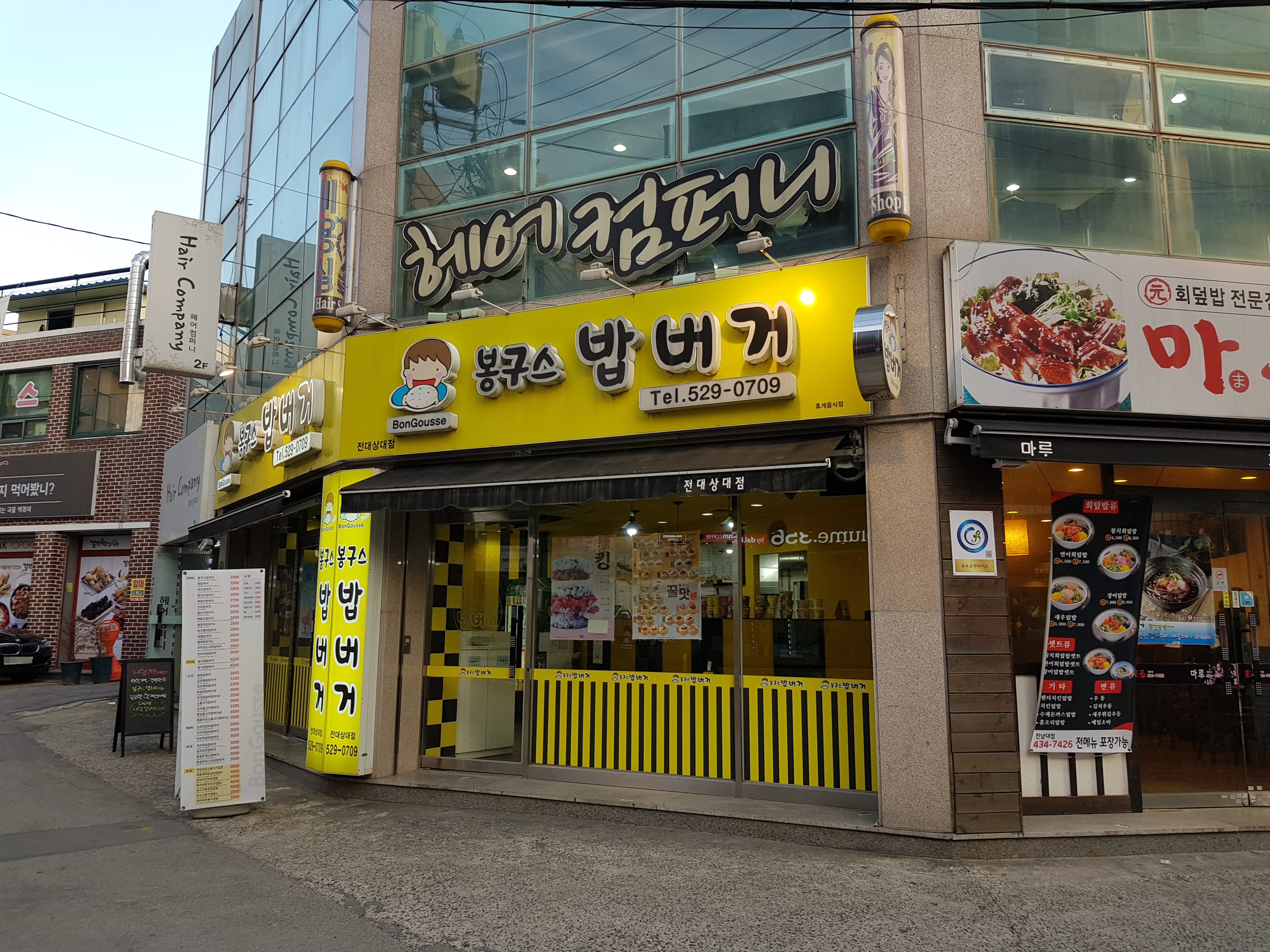 봉구스밥버거 전남대상대점