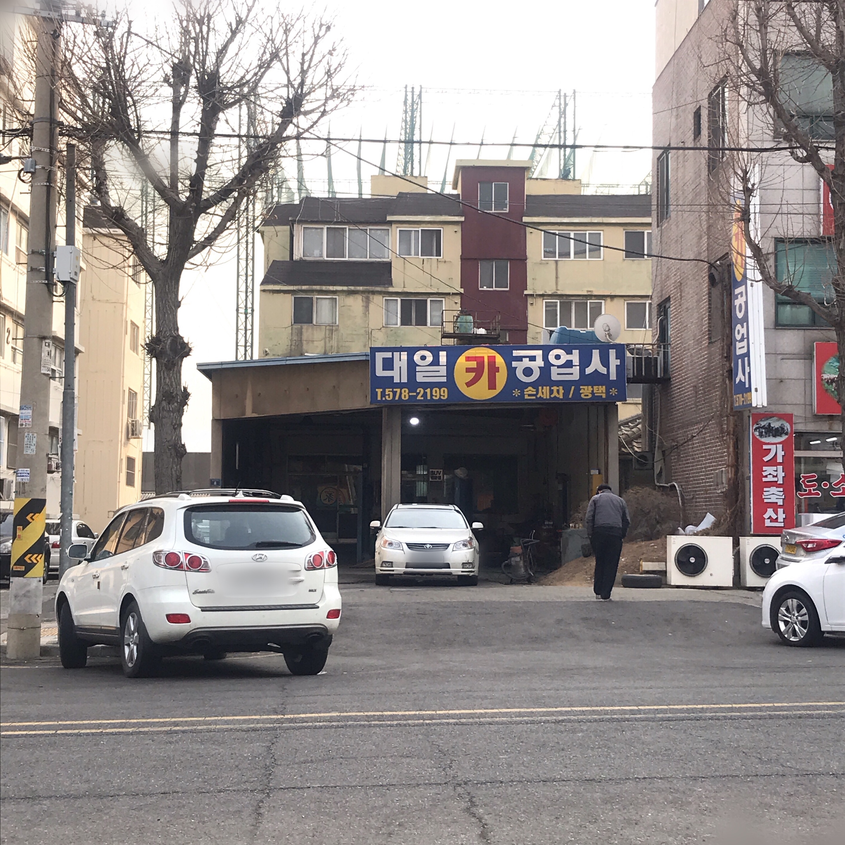 대일카공업사