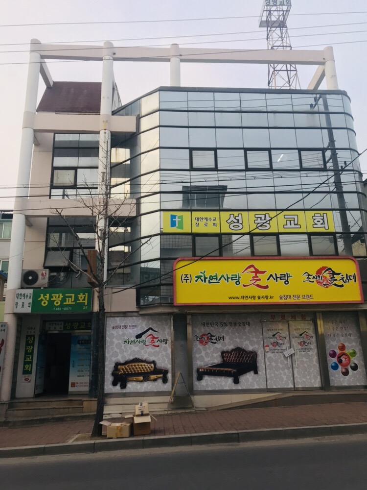성광교회