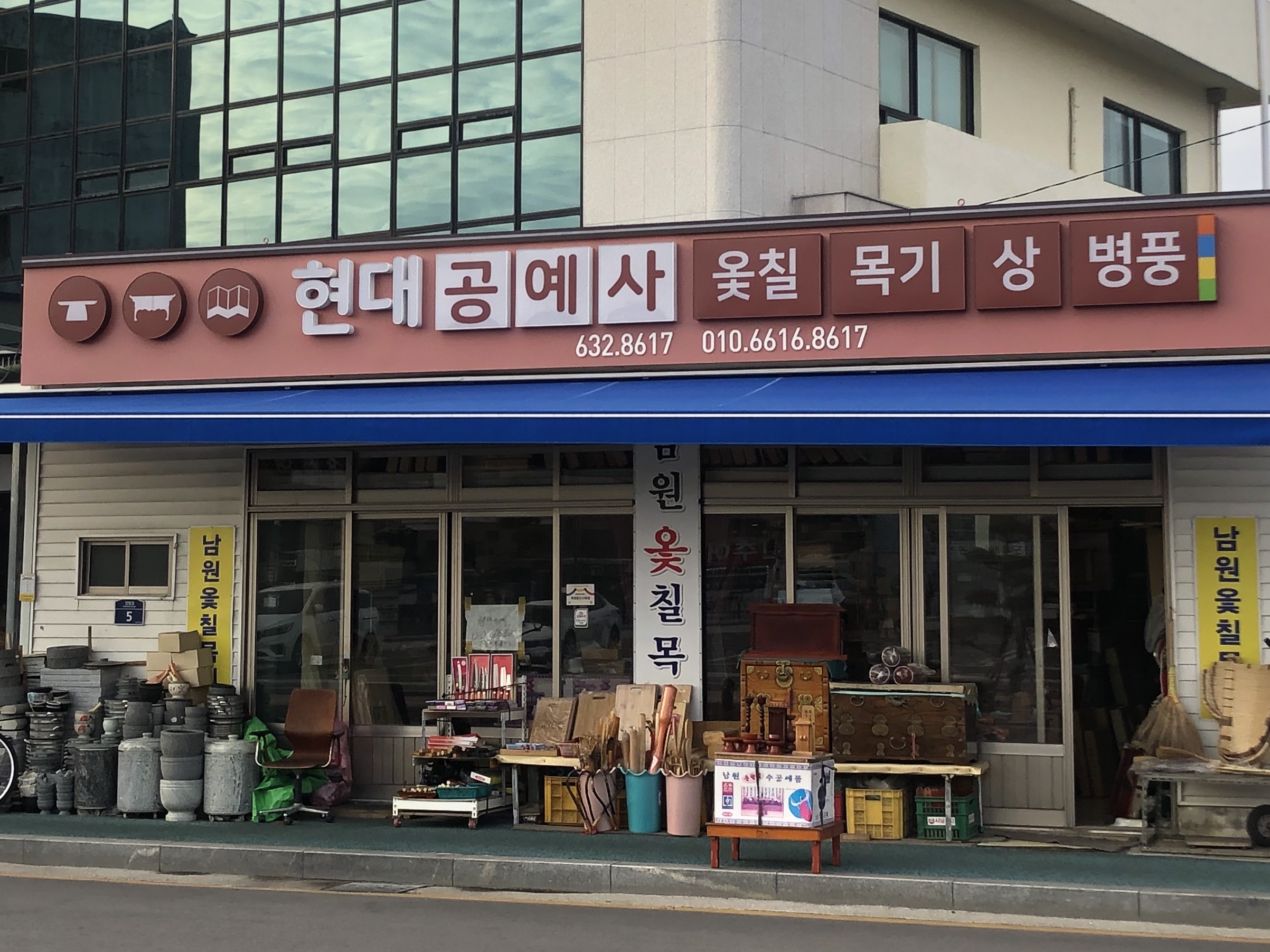 현대공예사