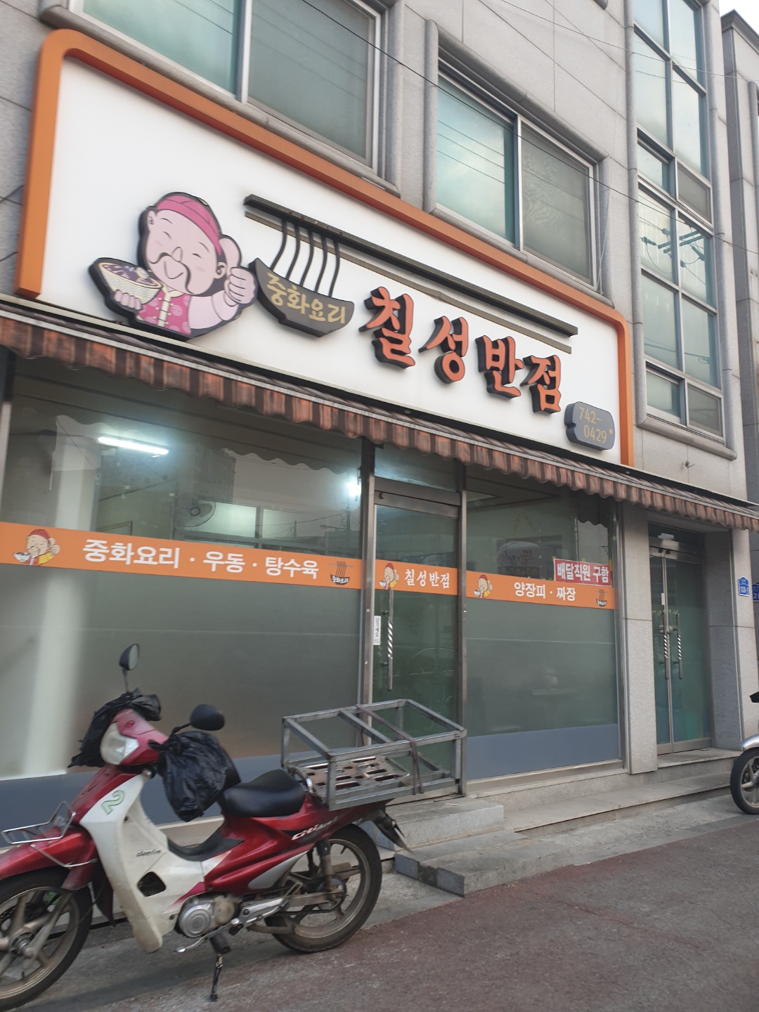 칠성반점