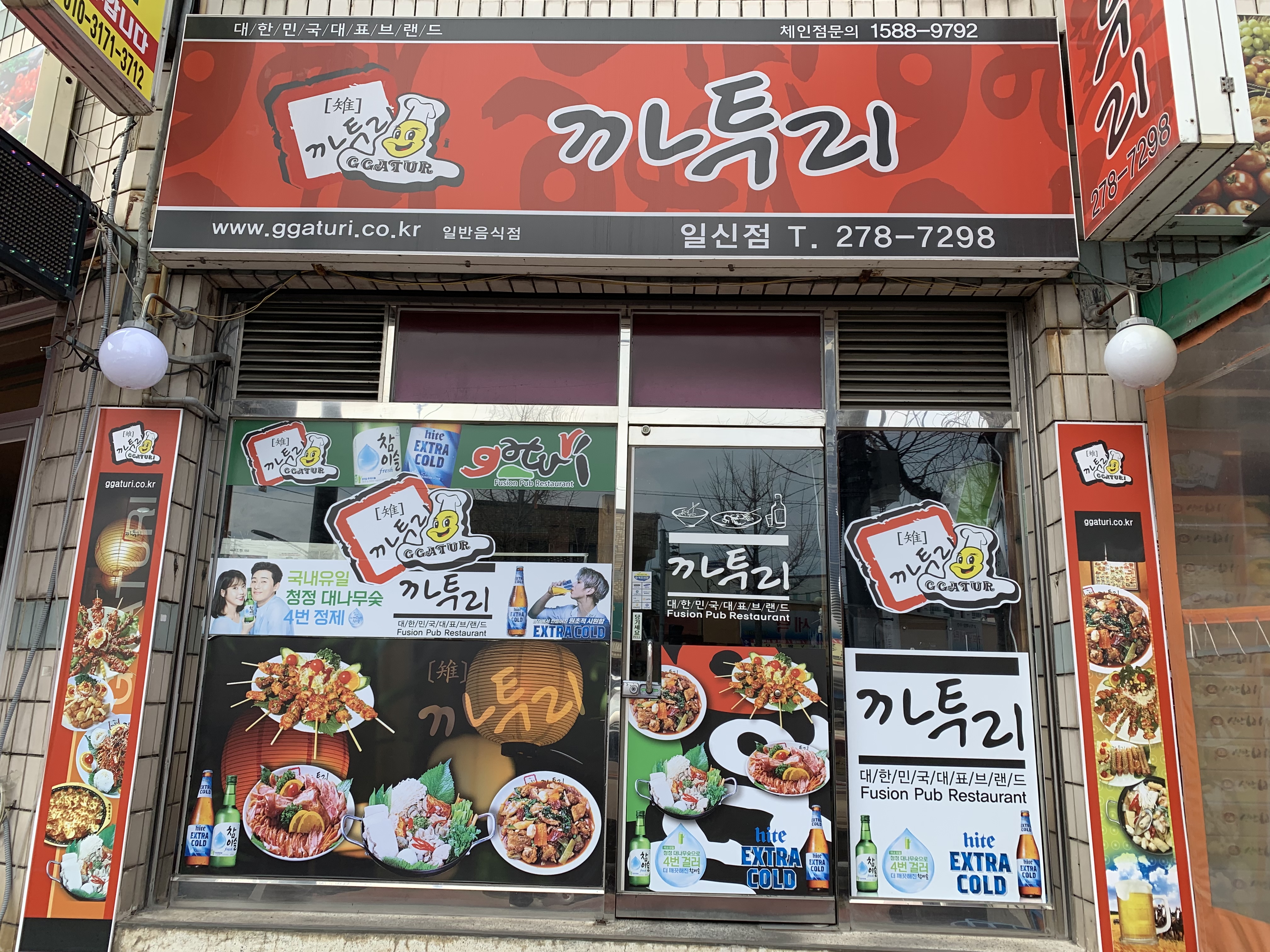 까투리 일신점