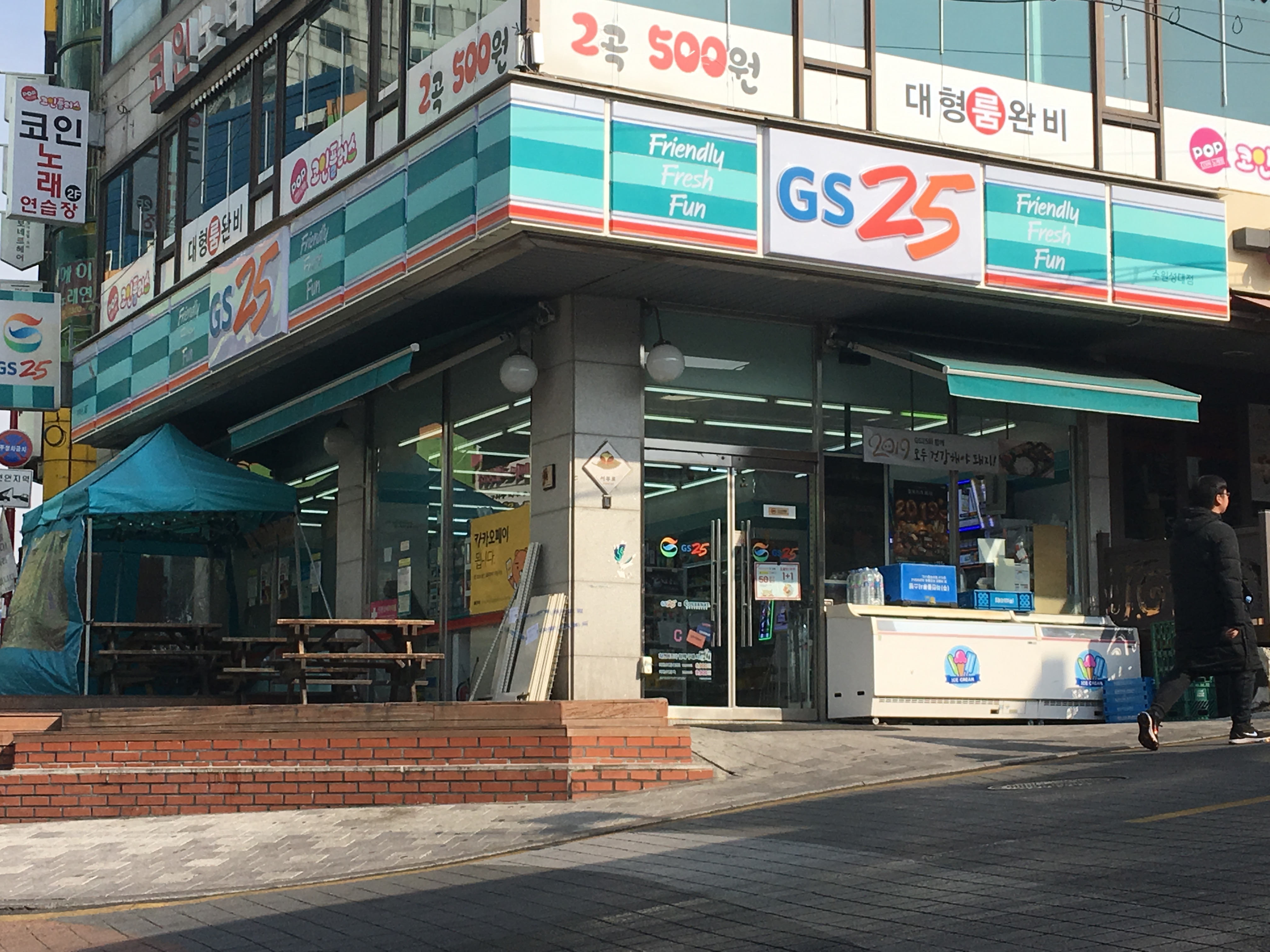 GS25 수원성대점