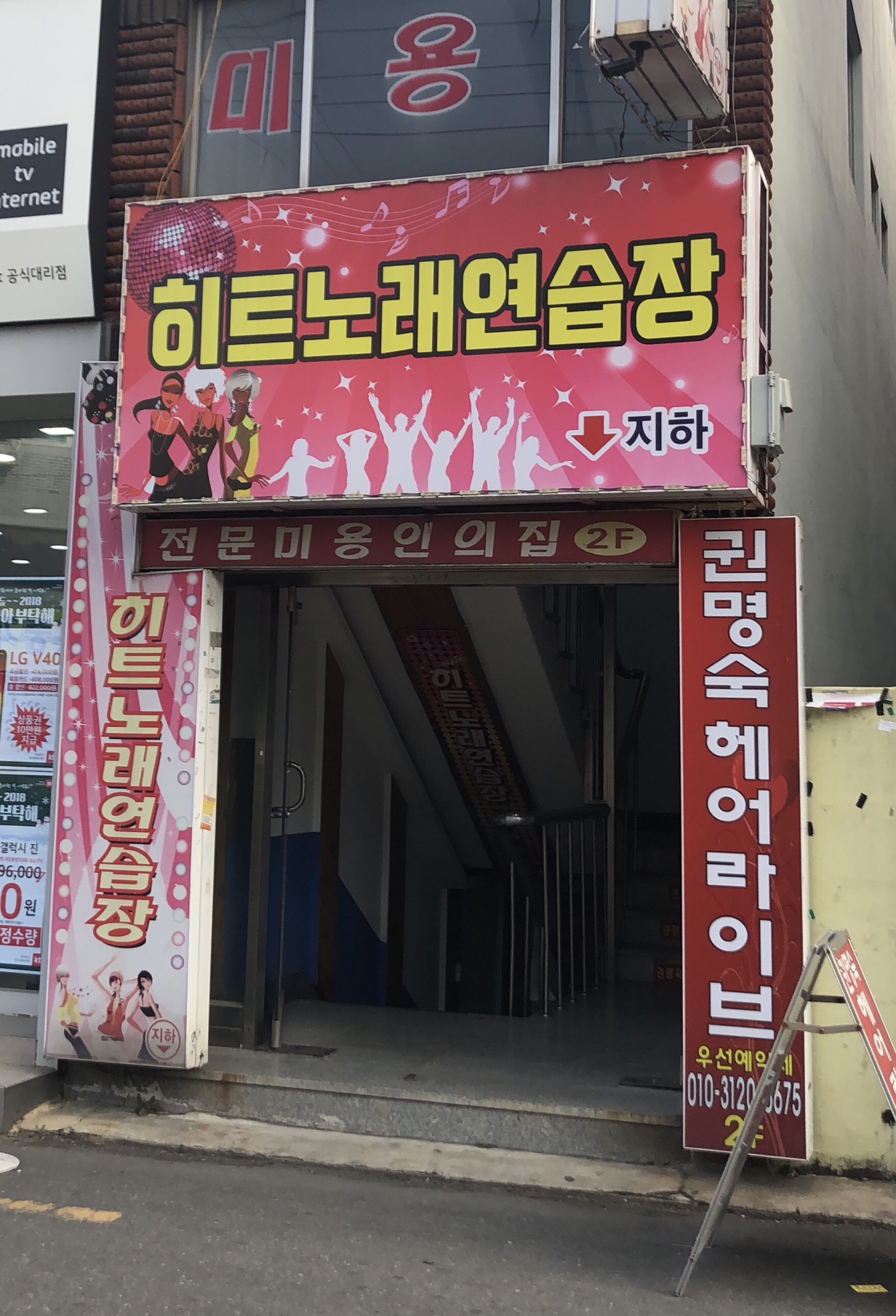 히트노래연습장