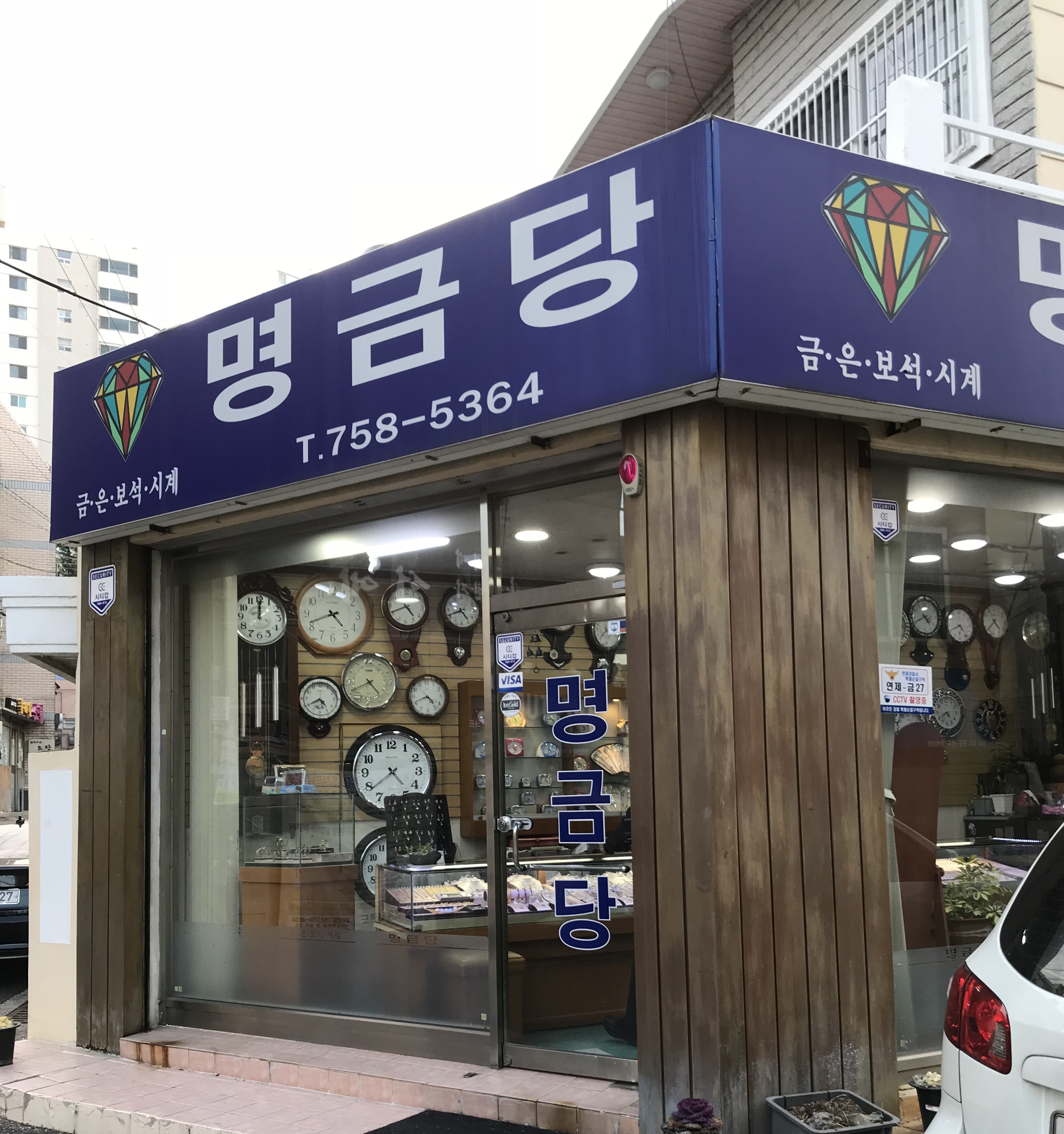 명금당