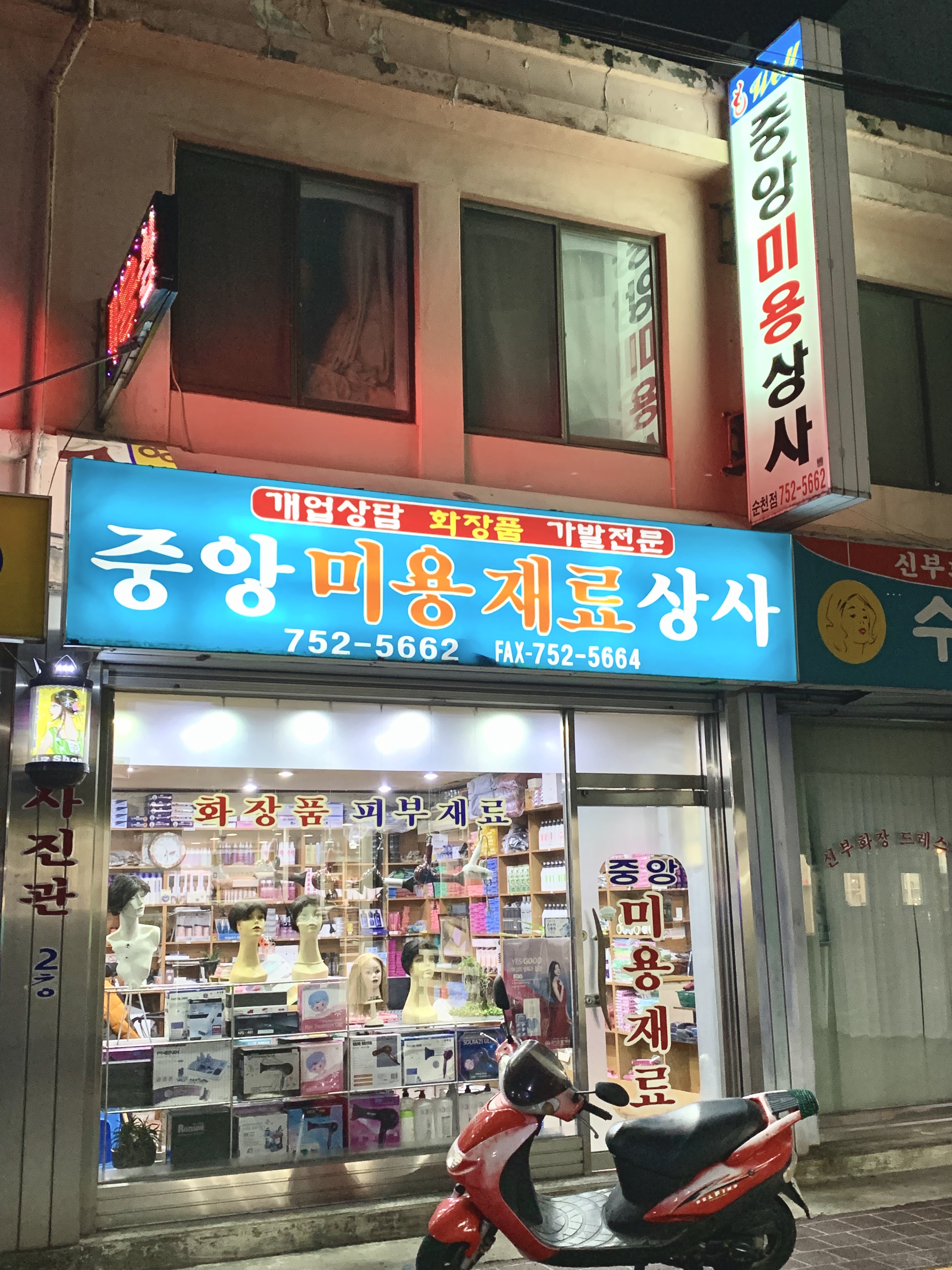 중앙상사