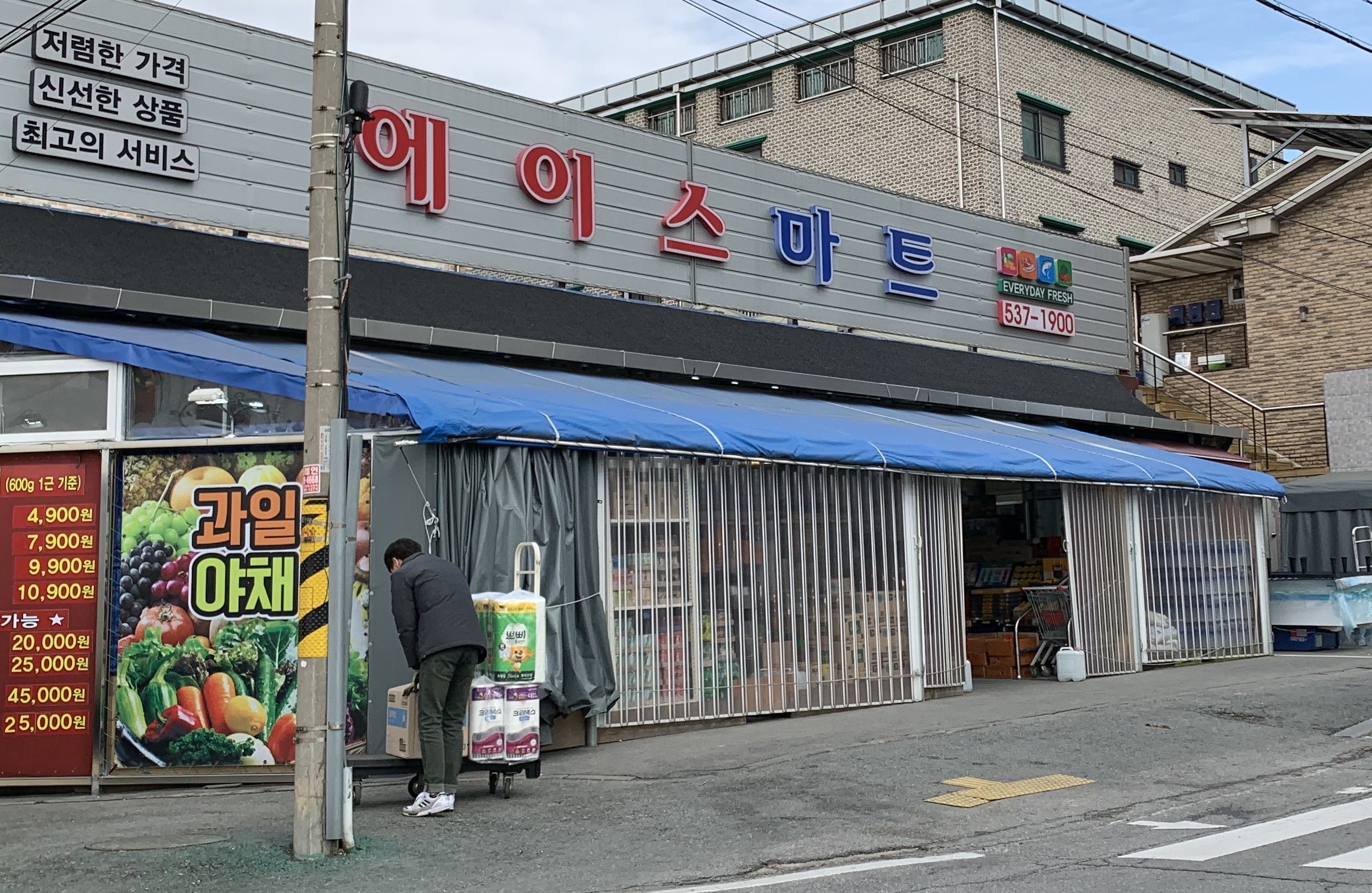 에이스마트