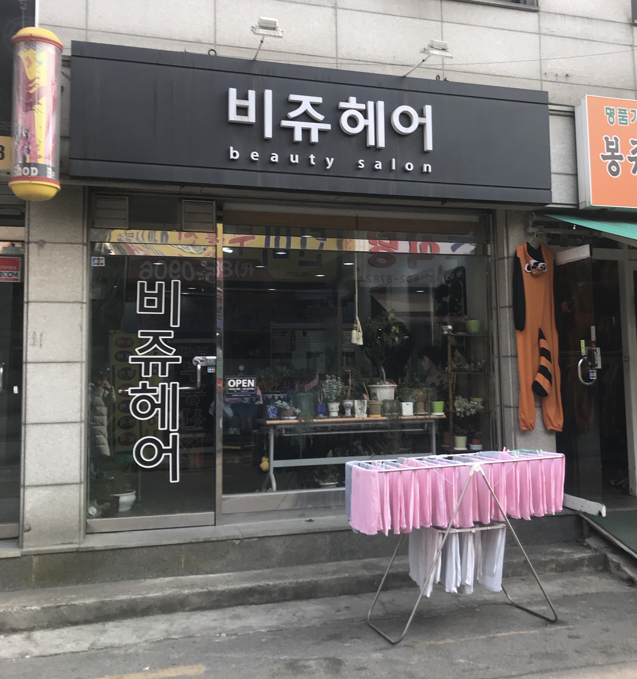비쥬헤어
