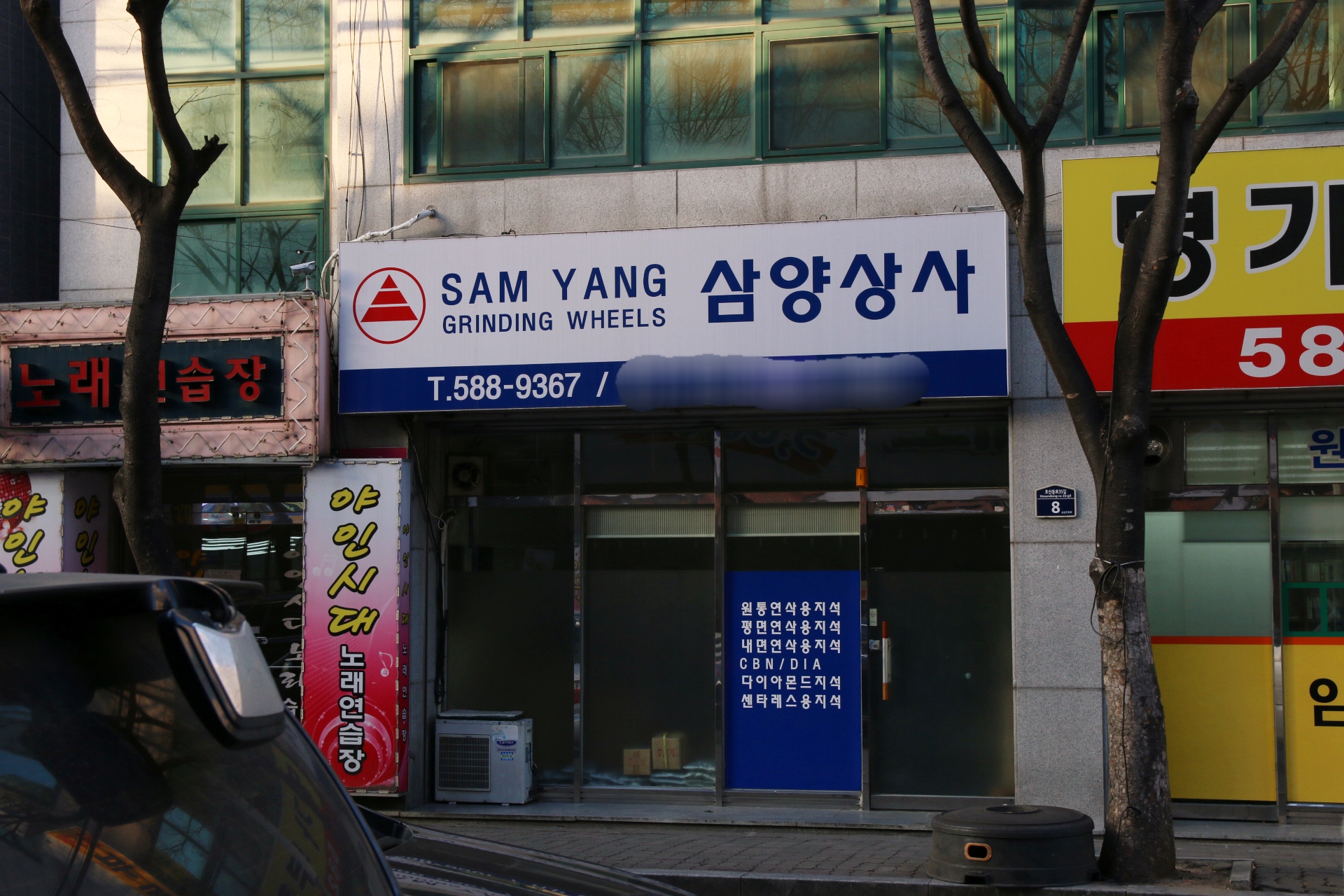 삼양상사