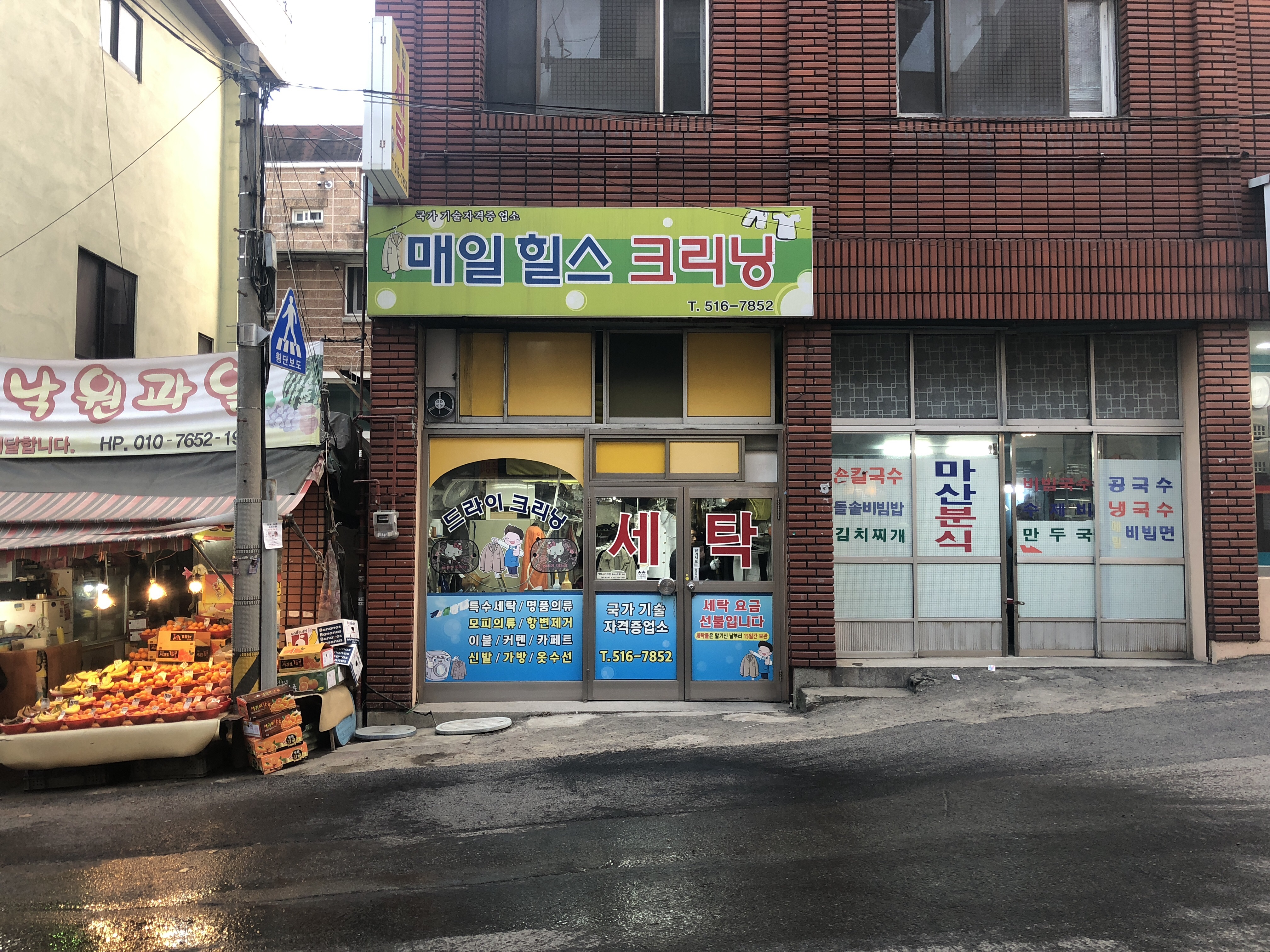 매일힐스크리닝