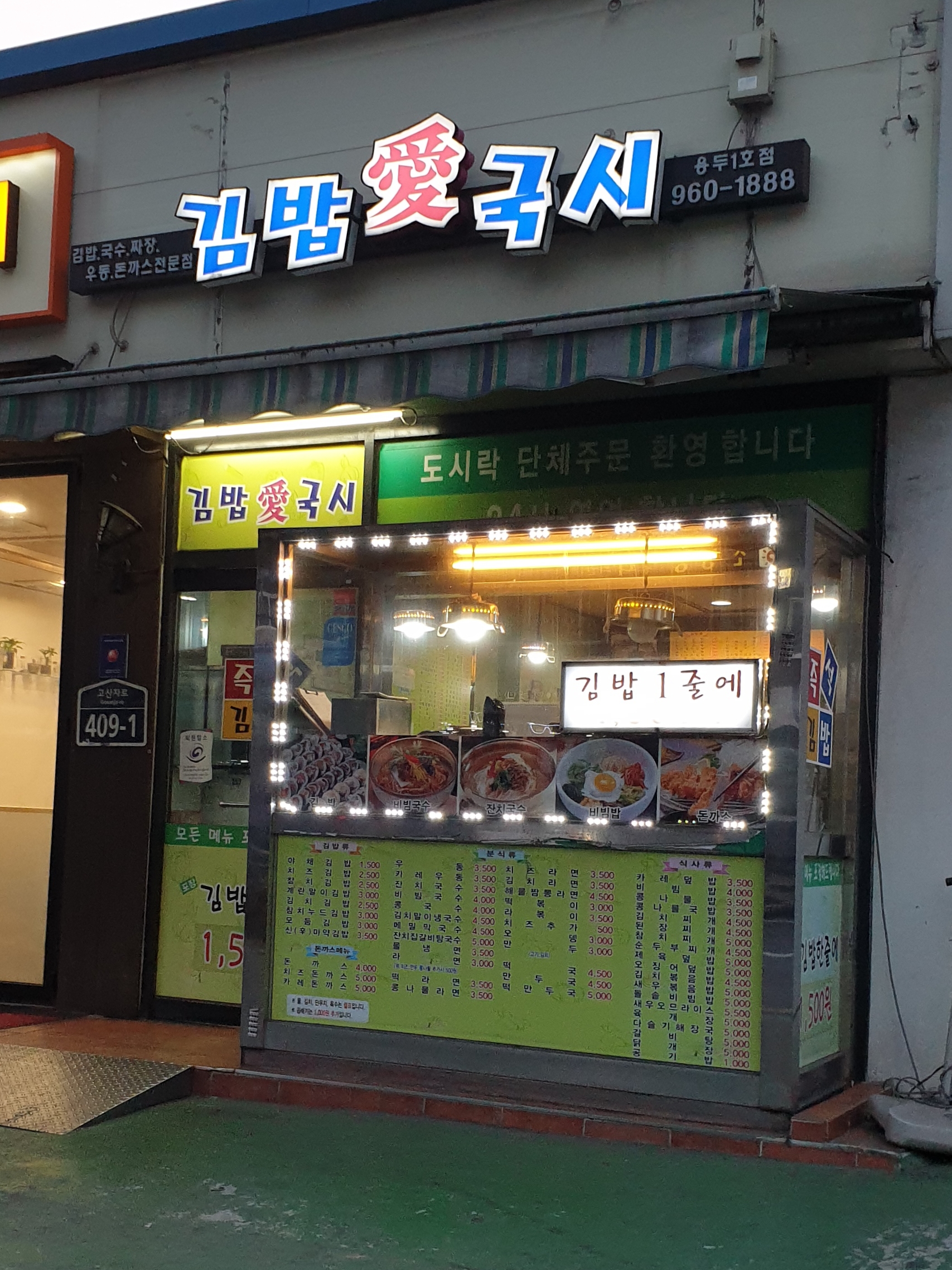 김밥애국시 대표 이미지