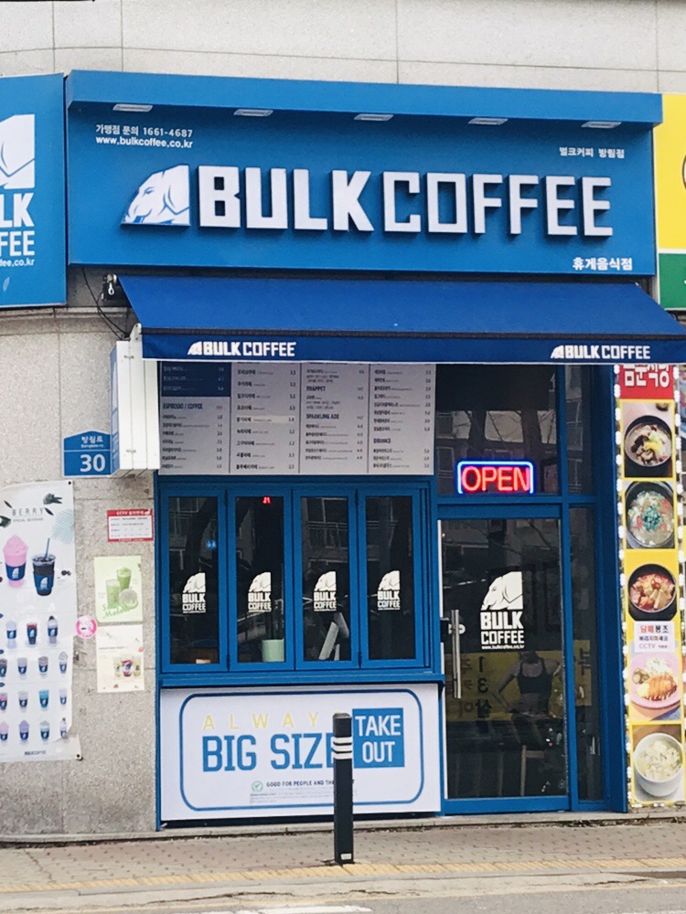 벌크커피 방림점
