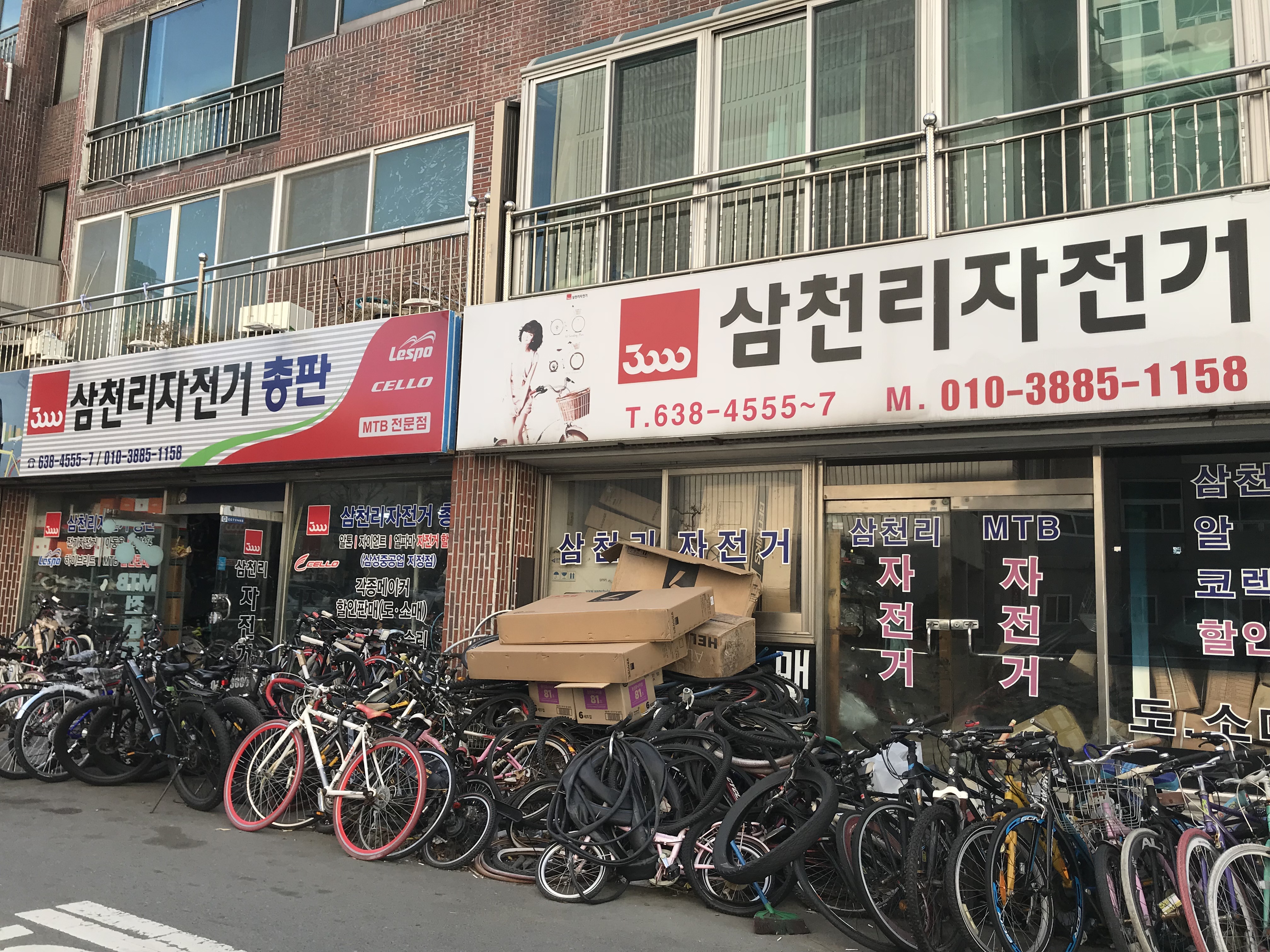 삼천리스마트총판