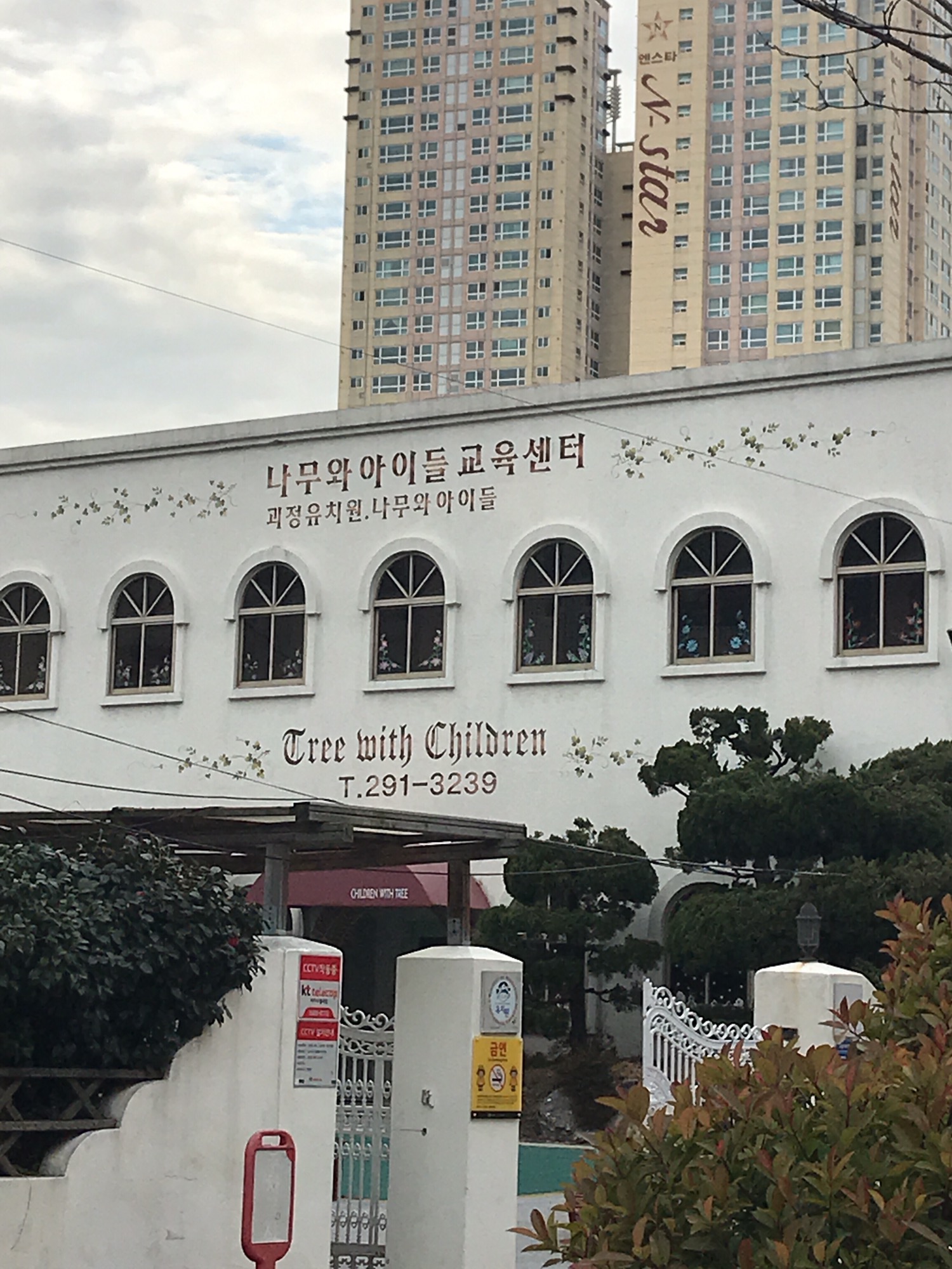 괴정유치원