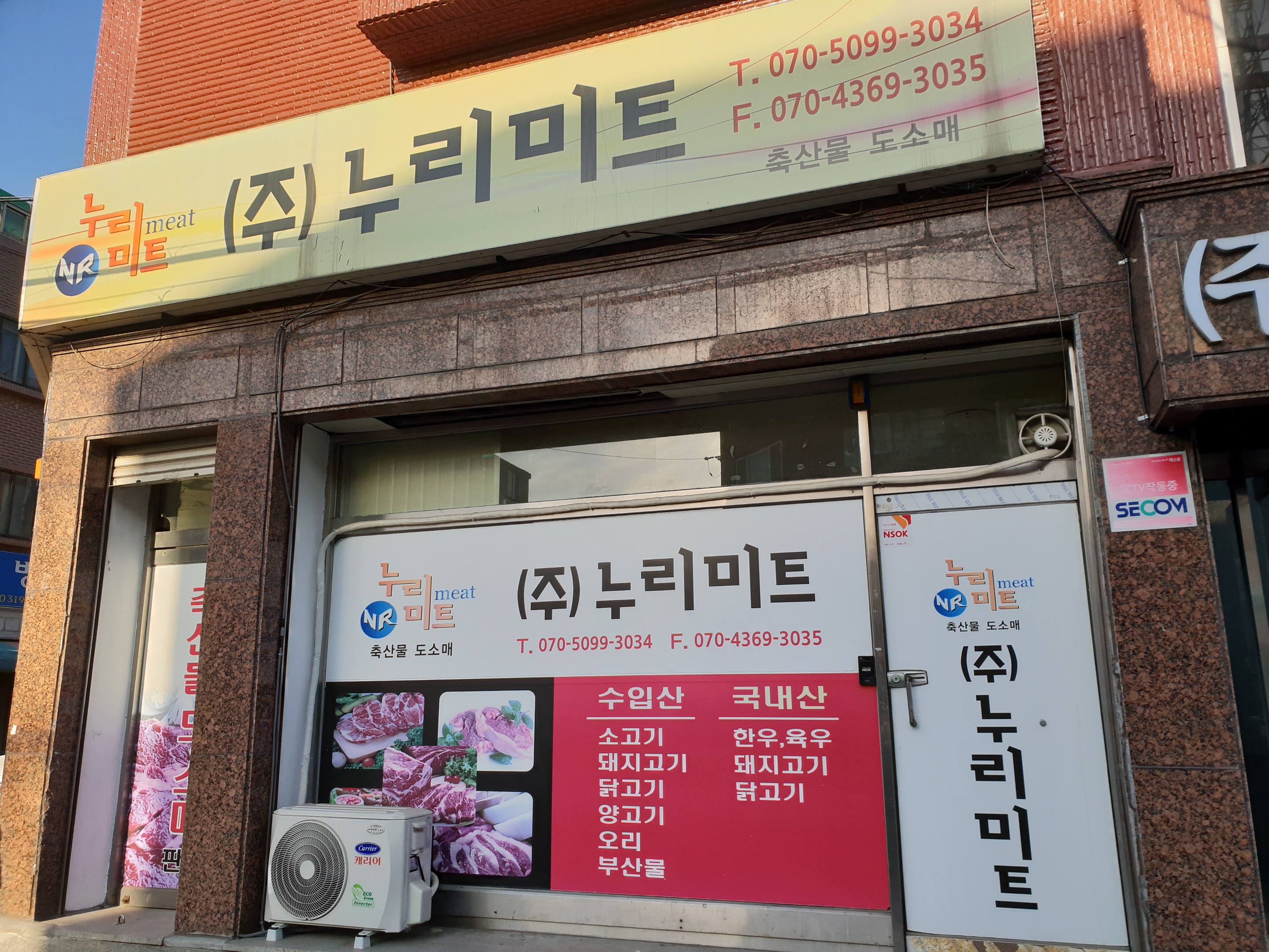 누리미트