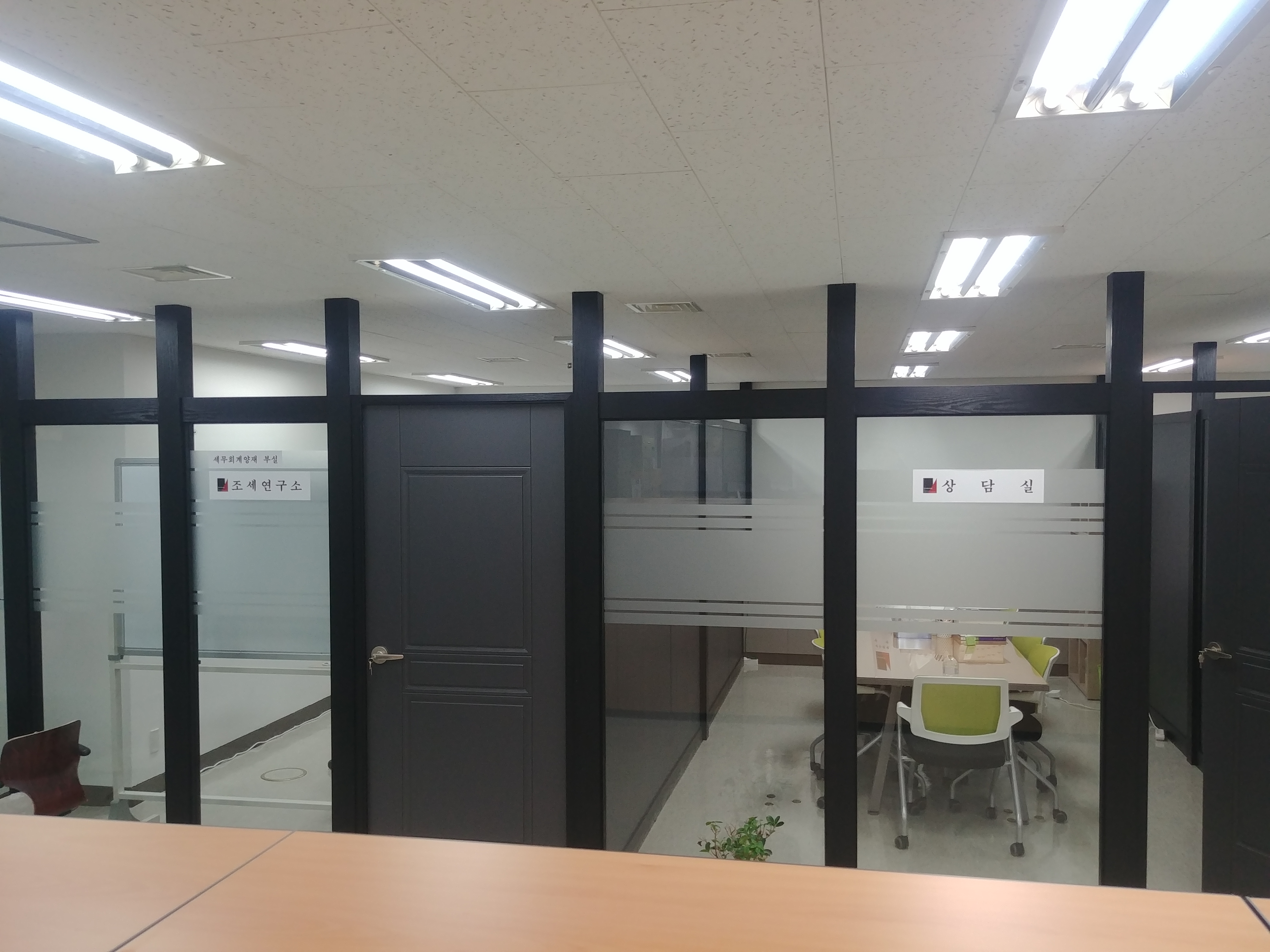 세무회계양재