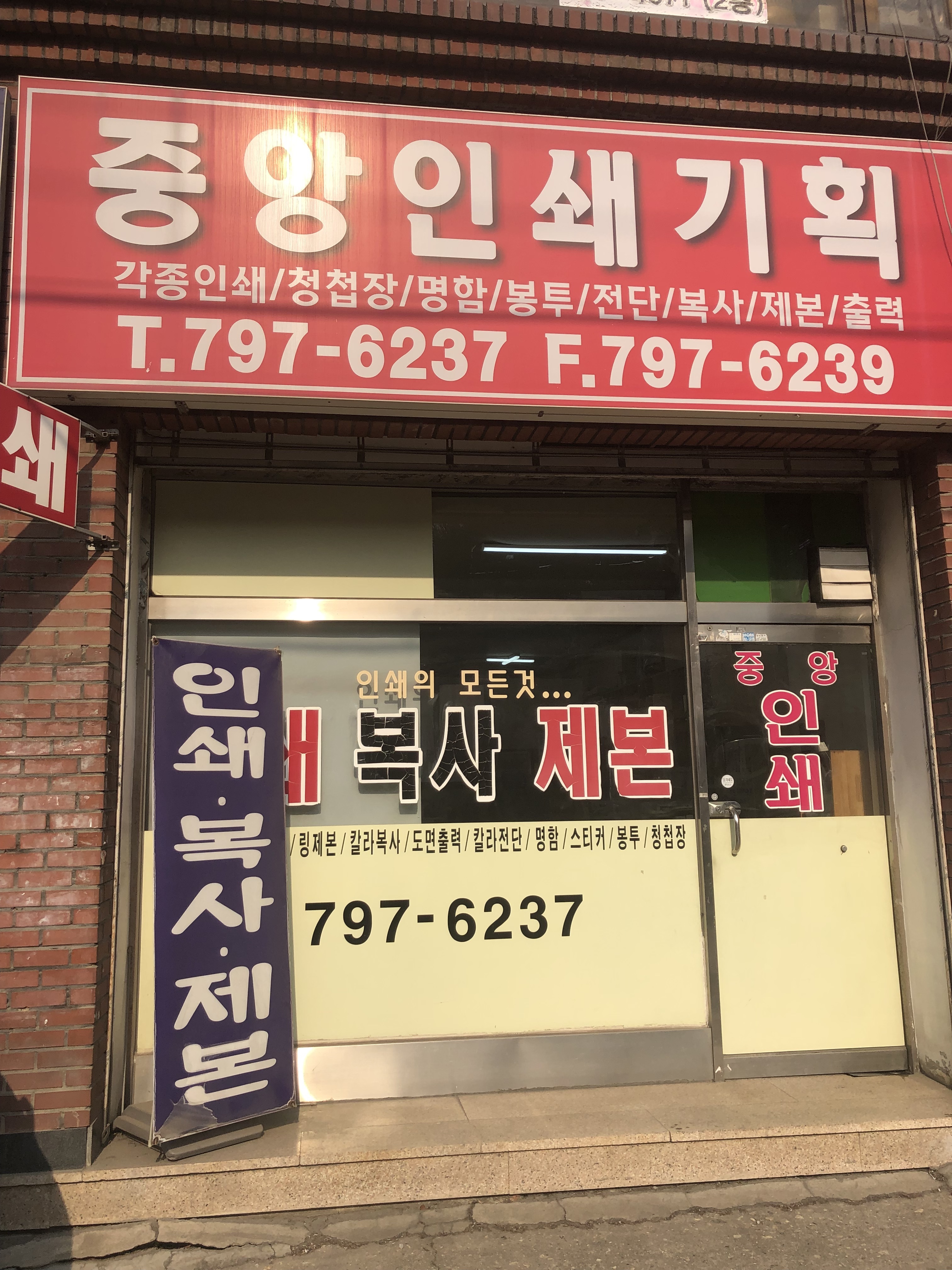 중앙인쇄기획