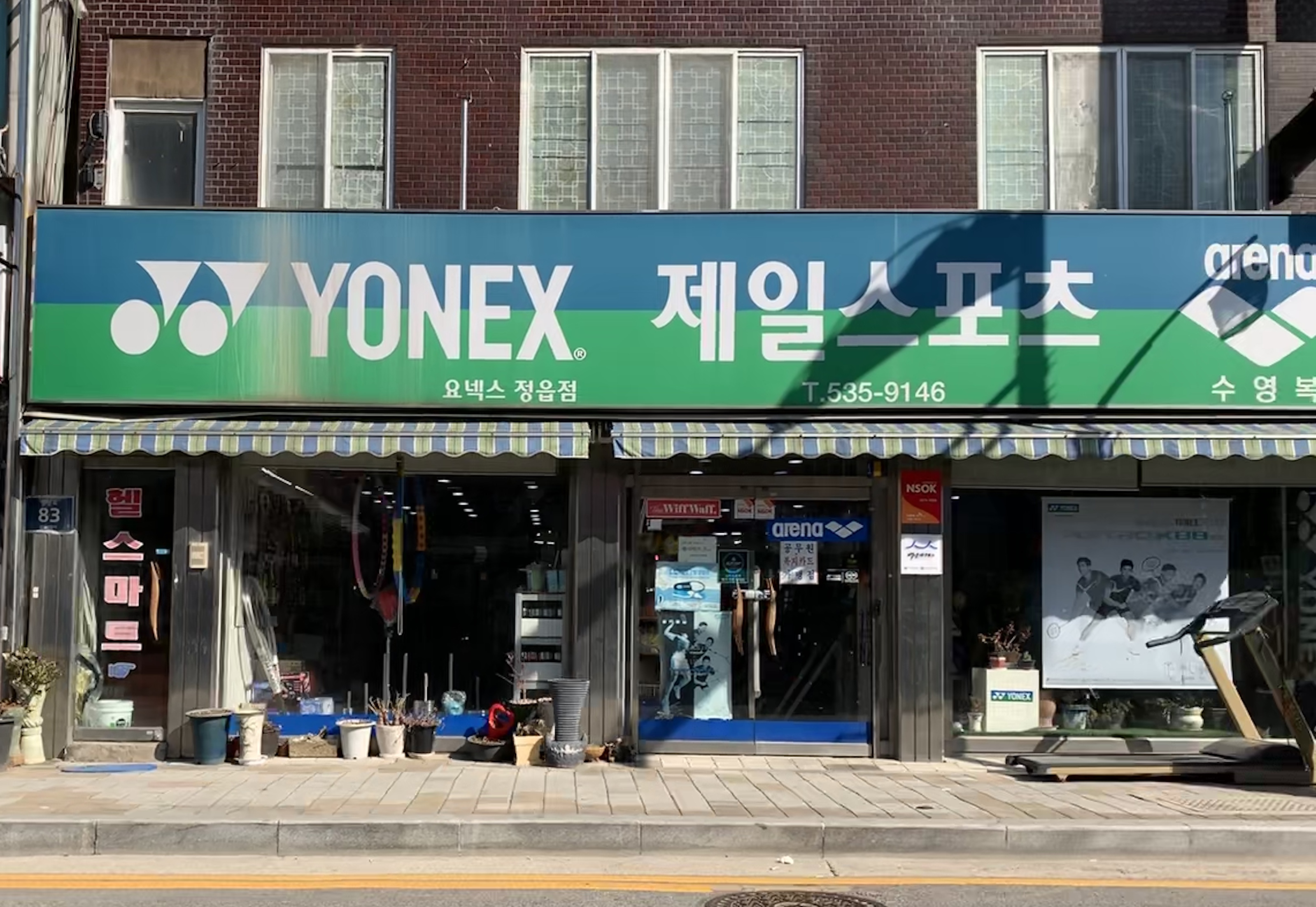 제일스포츠사