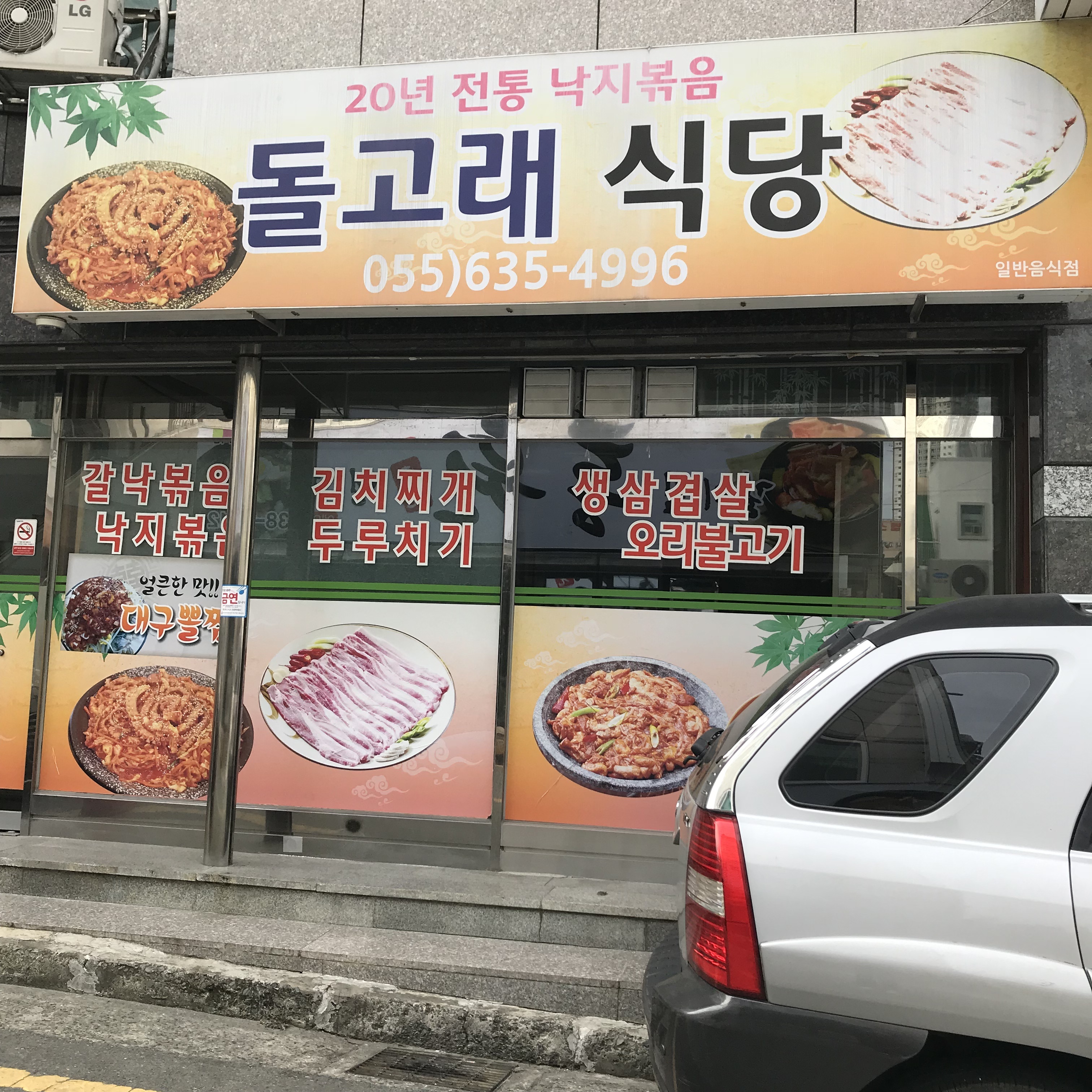 돌고래식당