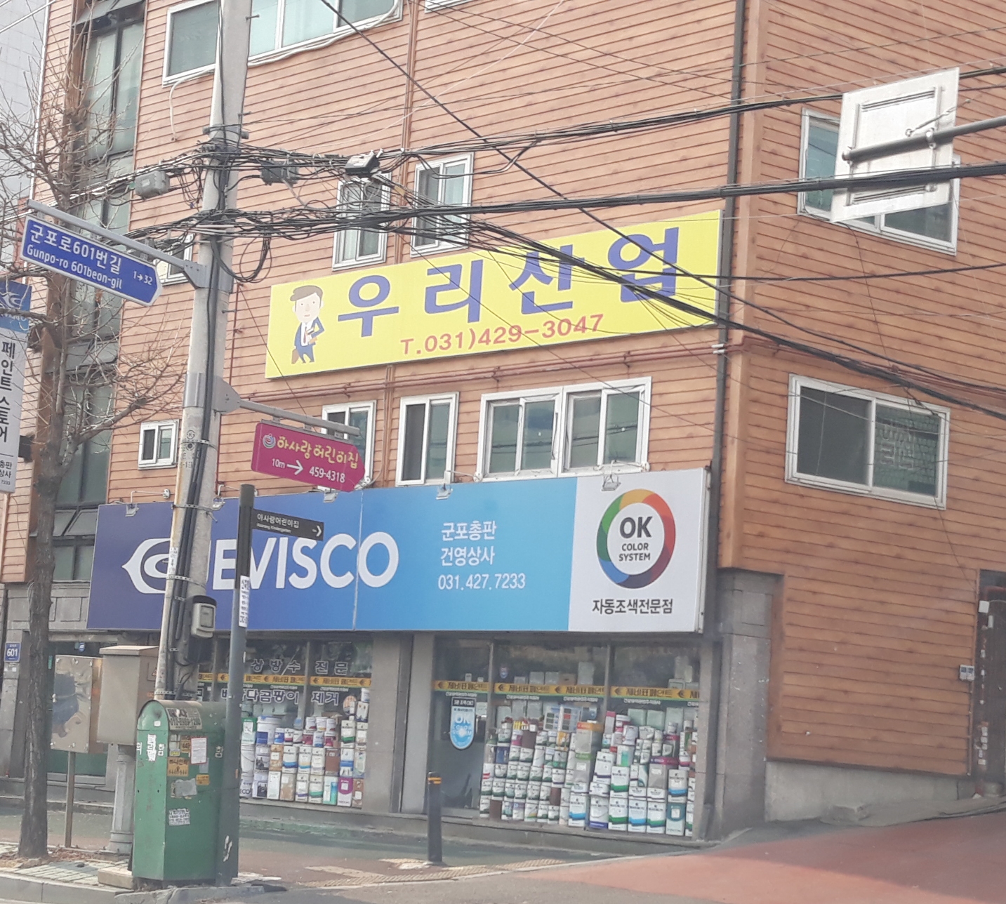 제비표페인트 건영상사