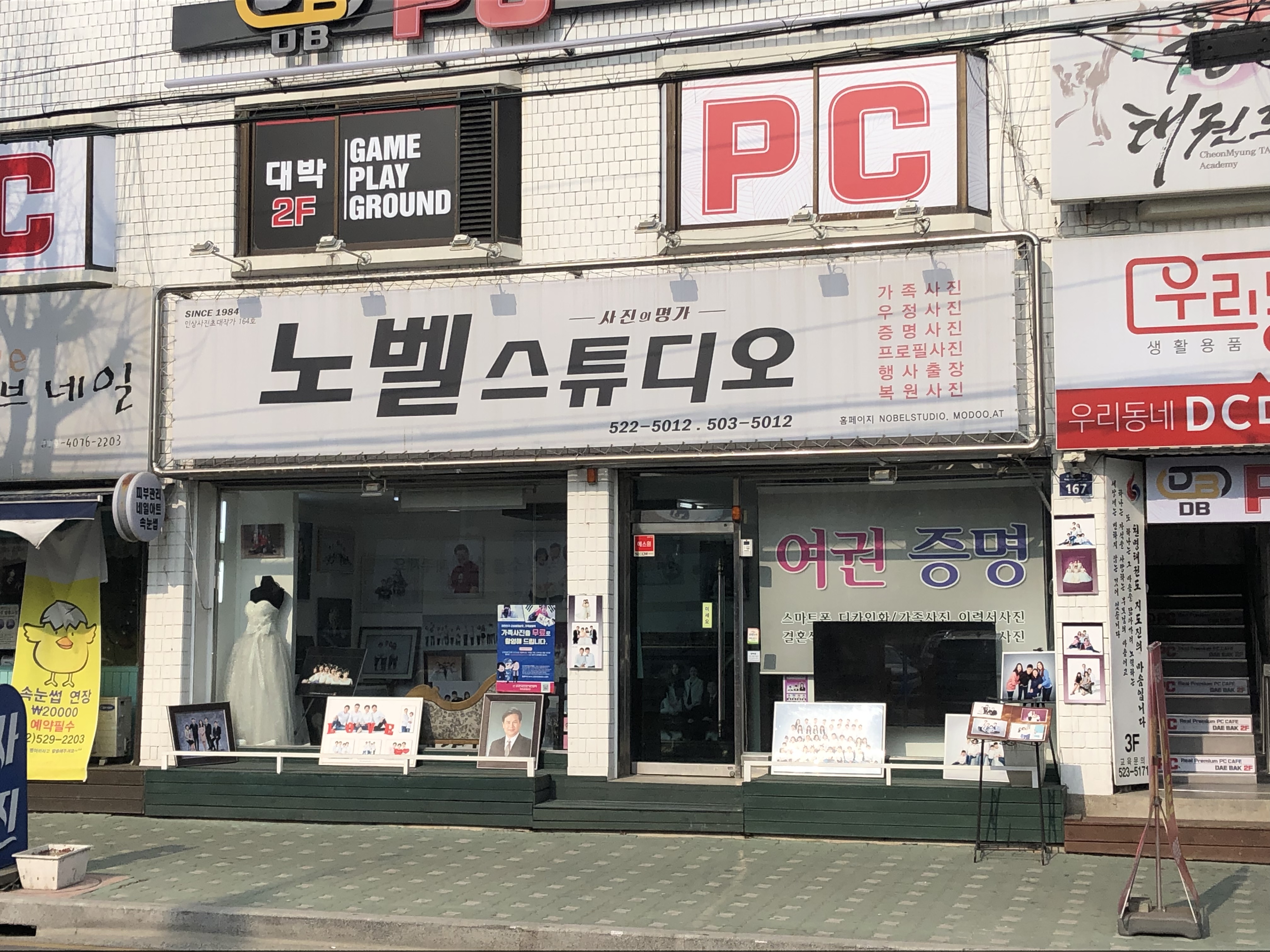 노벨스튜디오