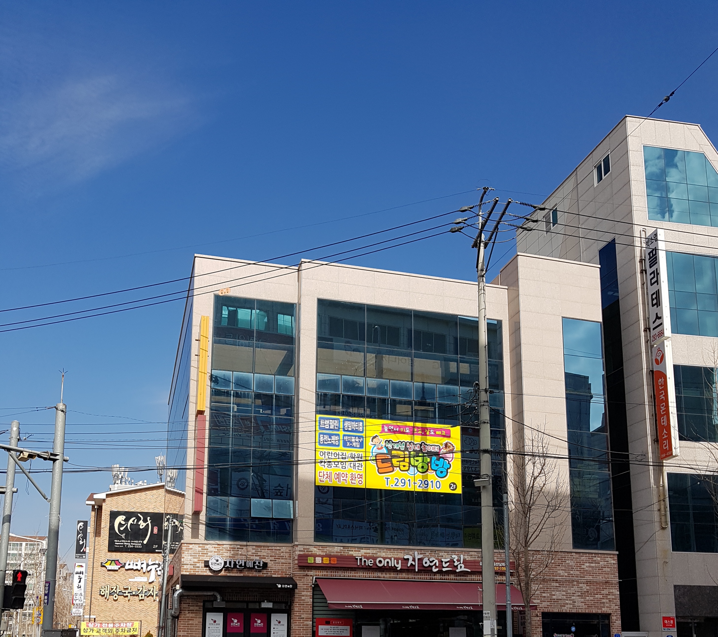 드림방방