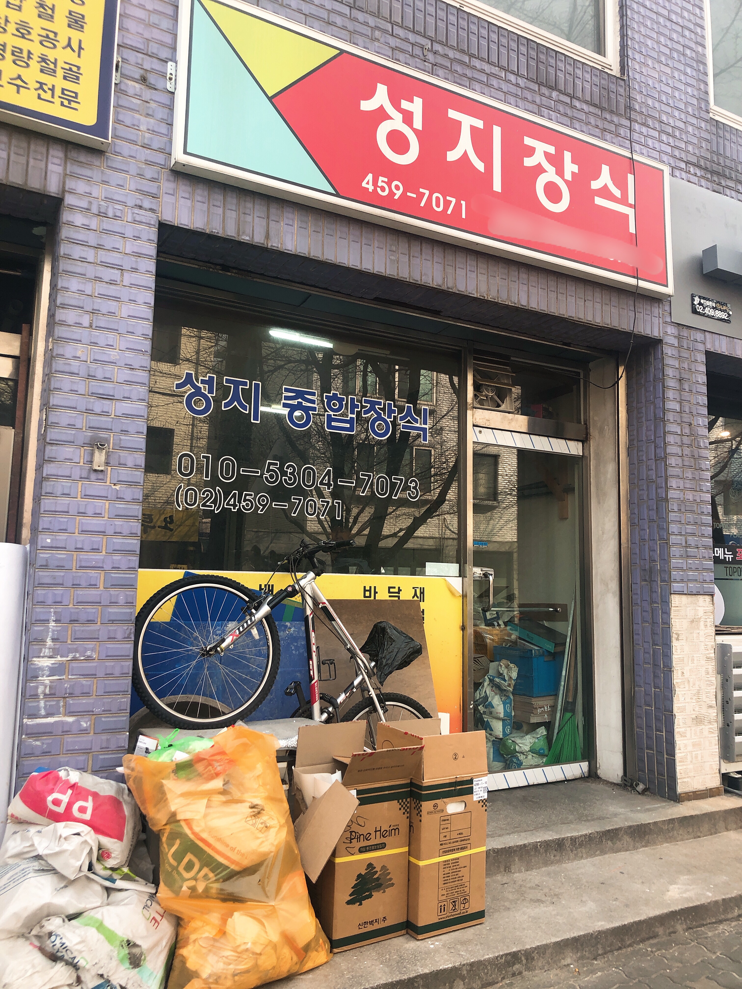 성지장식