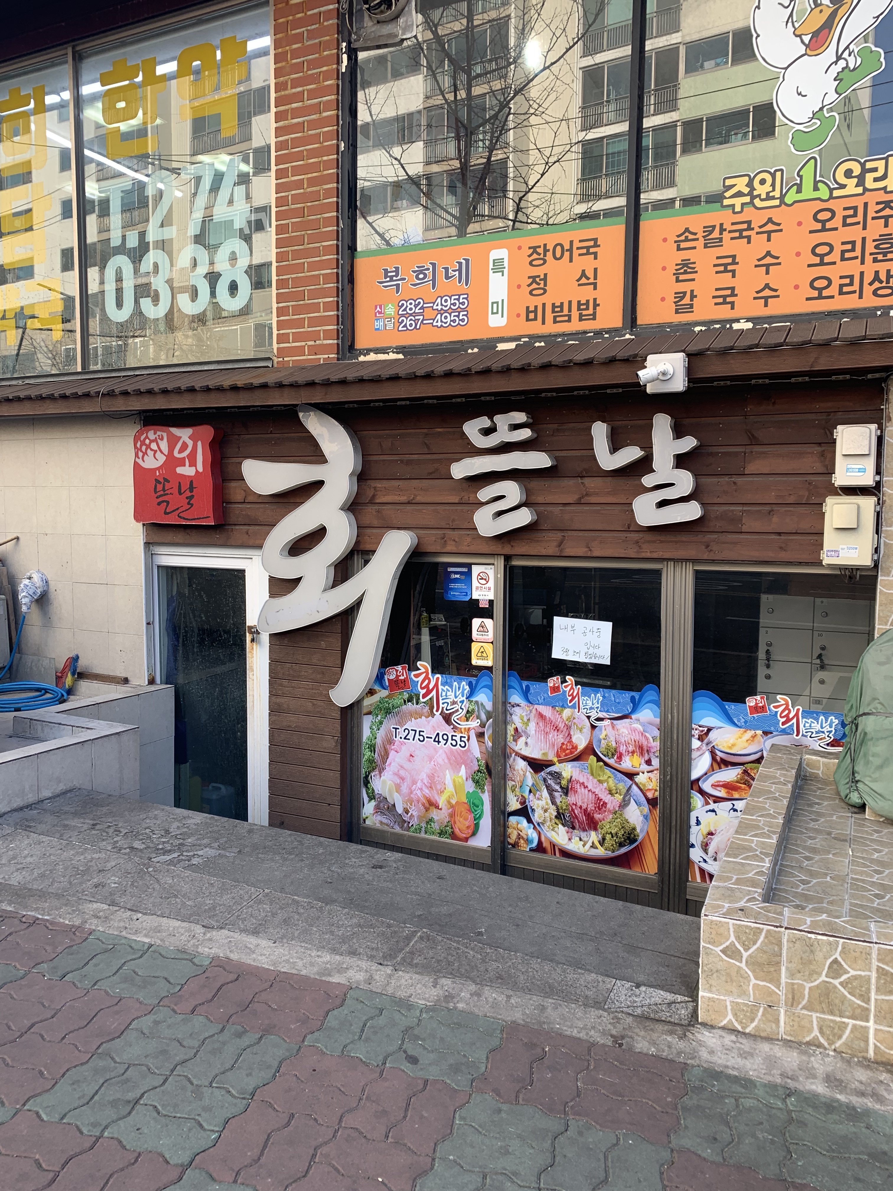 회뜰날
